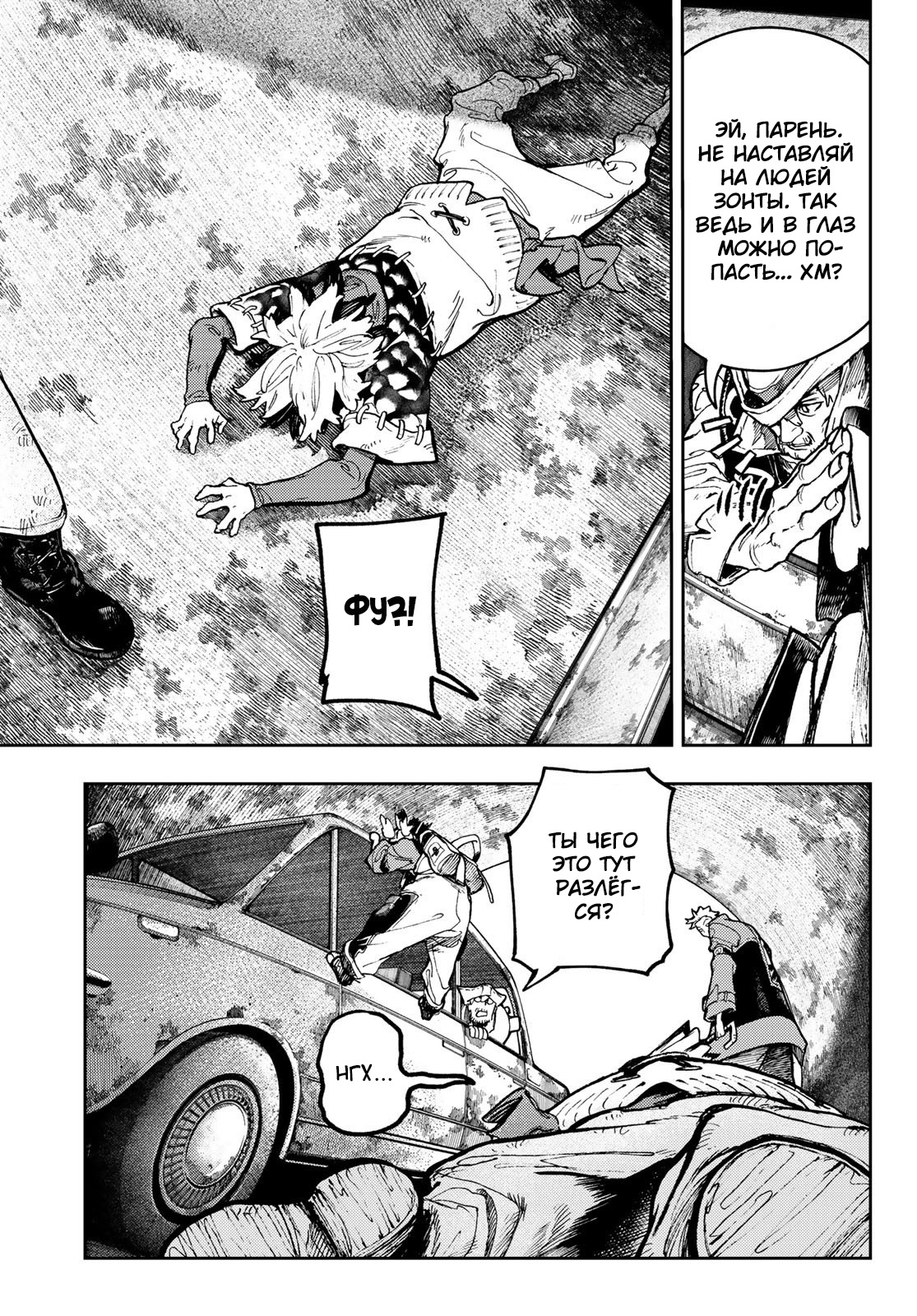 Read Гатиакута Gachiakuta Ru Manga Online