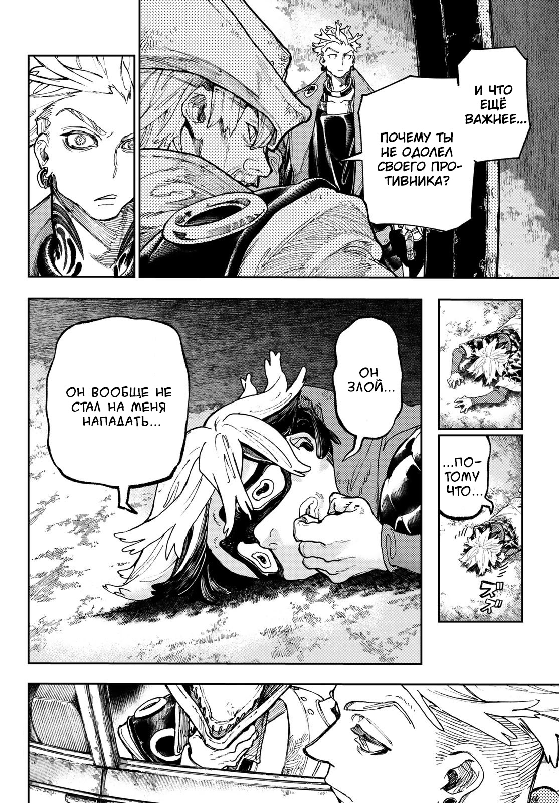 Read Гатиакута Gachiakuta Ru Manga Online