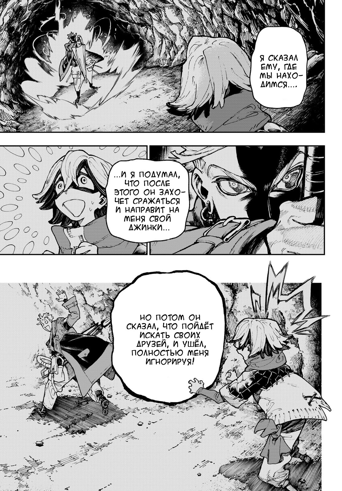 Read Гатиакута Gachiakuta Ru Manga Online