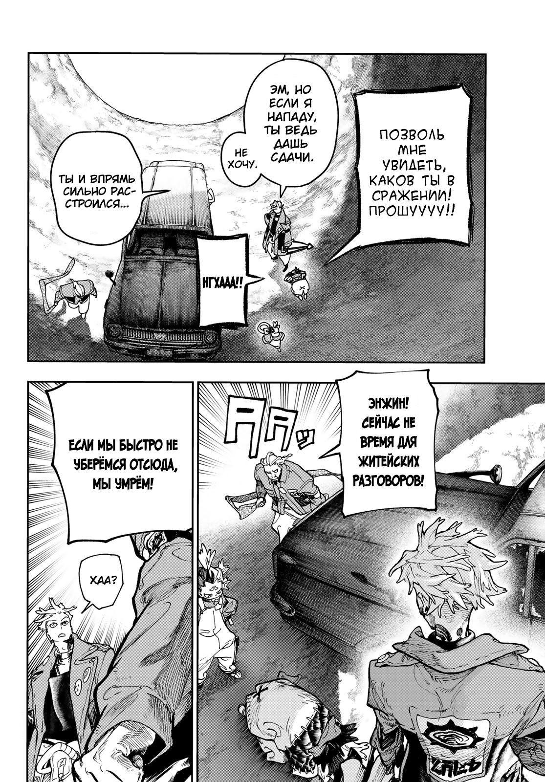 Read Гатиакута Gachiakuta Ru Manga Online