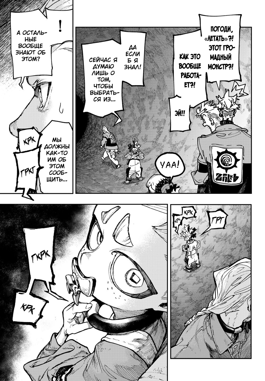 Read Гатиакута Gachiakuta Ru Manga Online