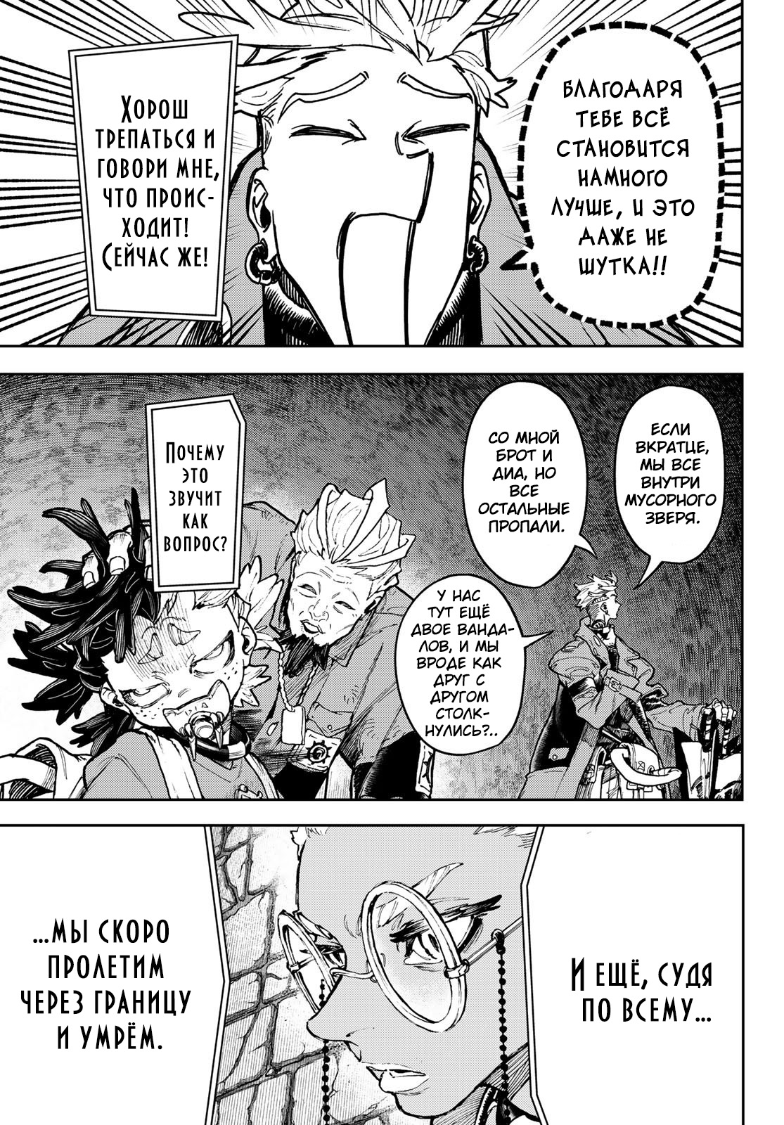 Read Гатиакута Gachiakuta Ru Manga Online
