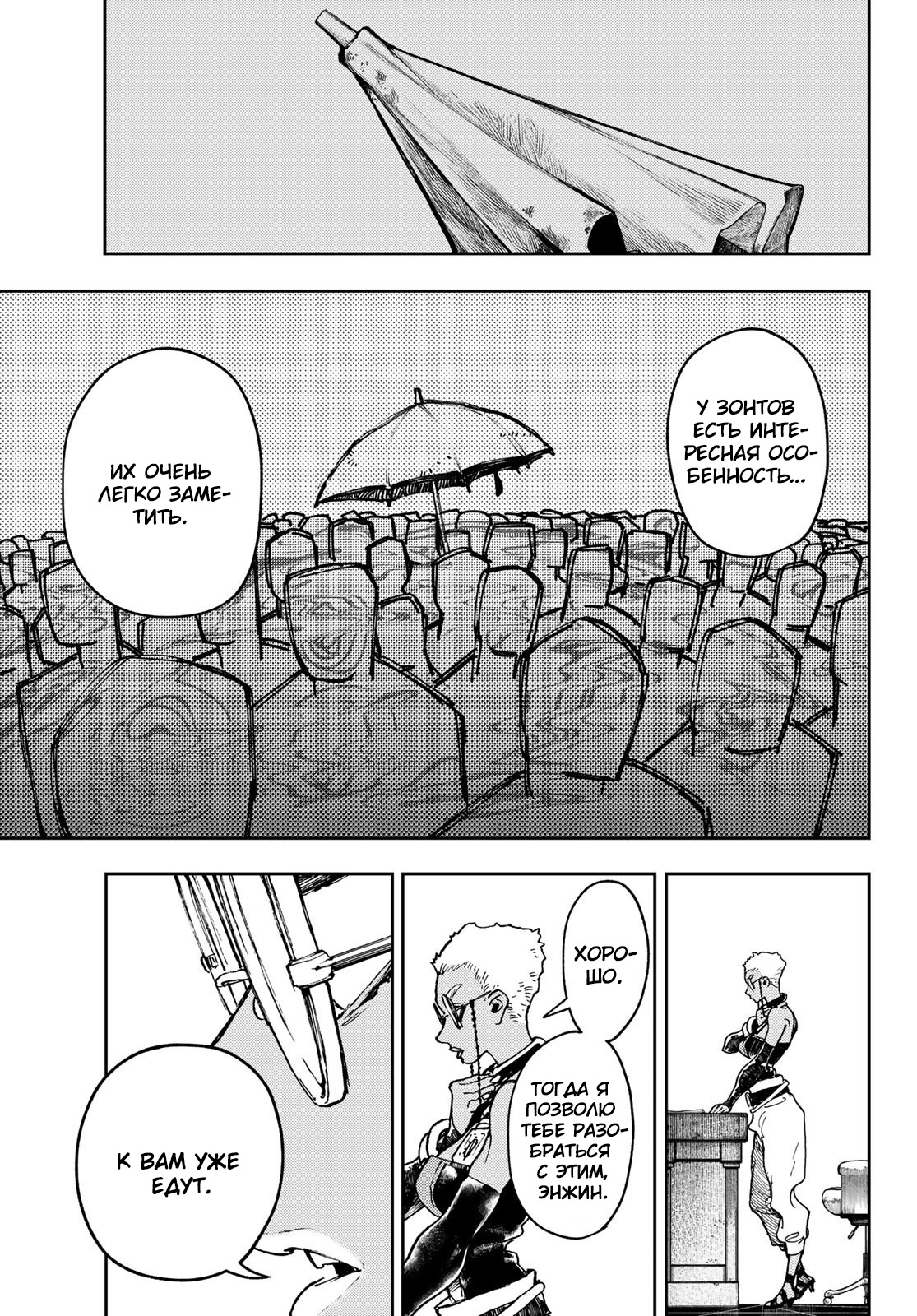 Read Гатиакута Gachiakuta Ru Manga Online