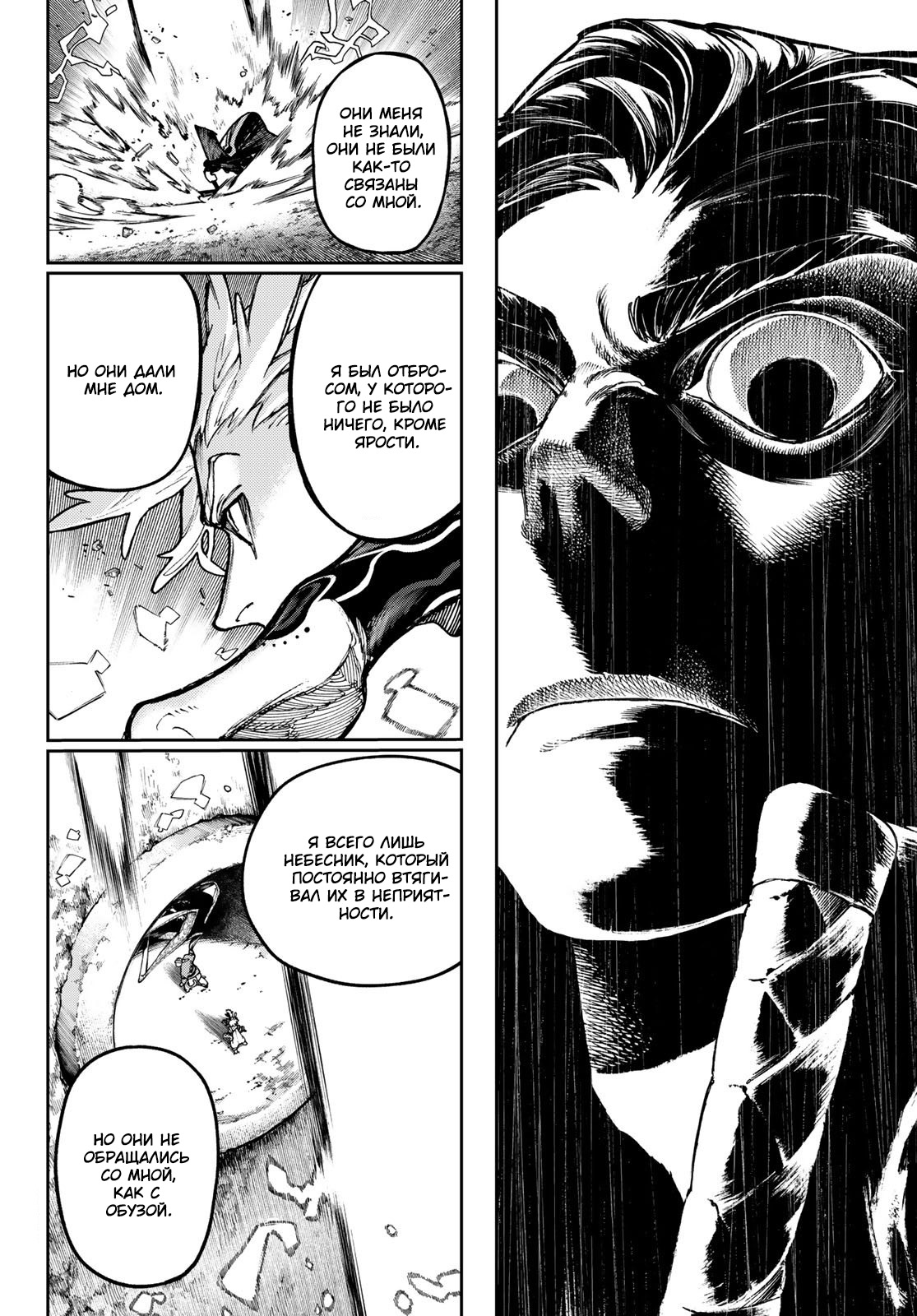 Read Гатиакута Gachiakuta Ru Manga Online