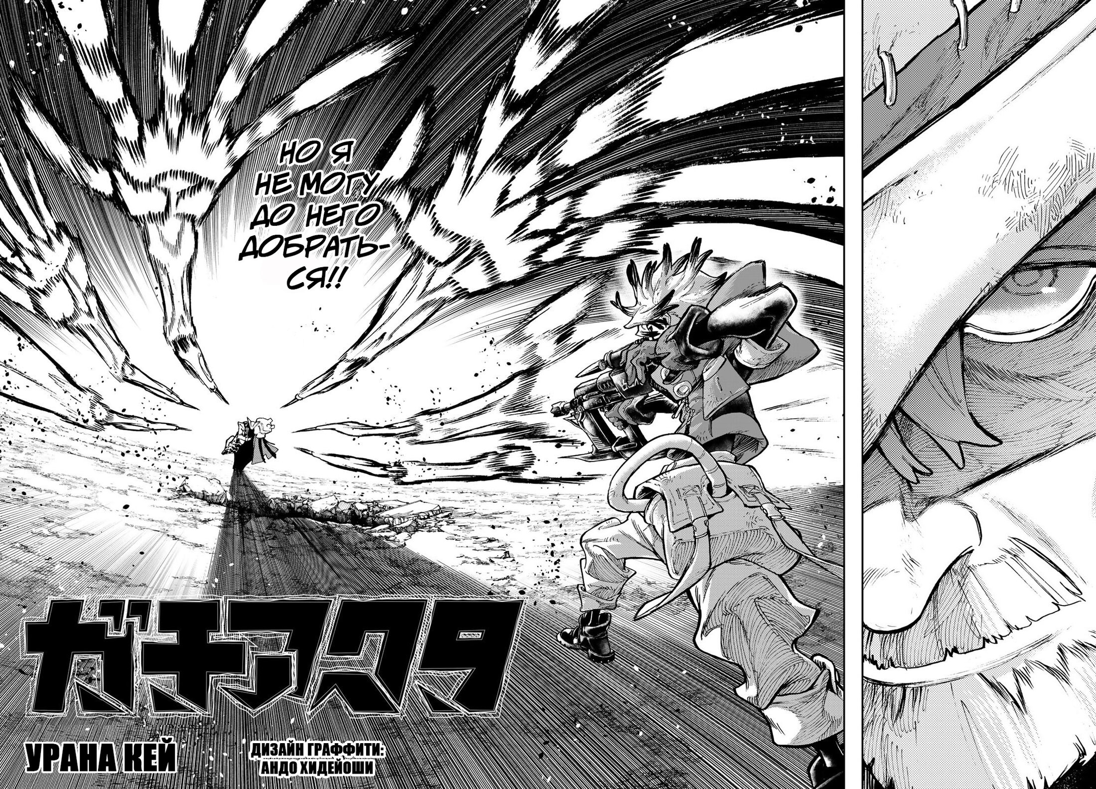 Read Гатиакута Gachiakuta Ru Manga Online