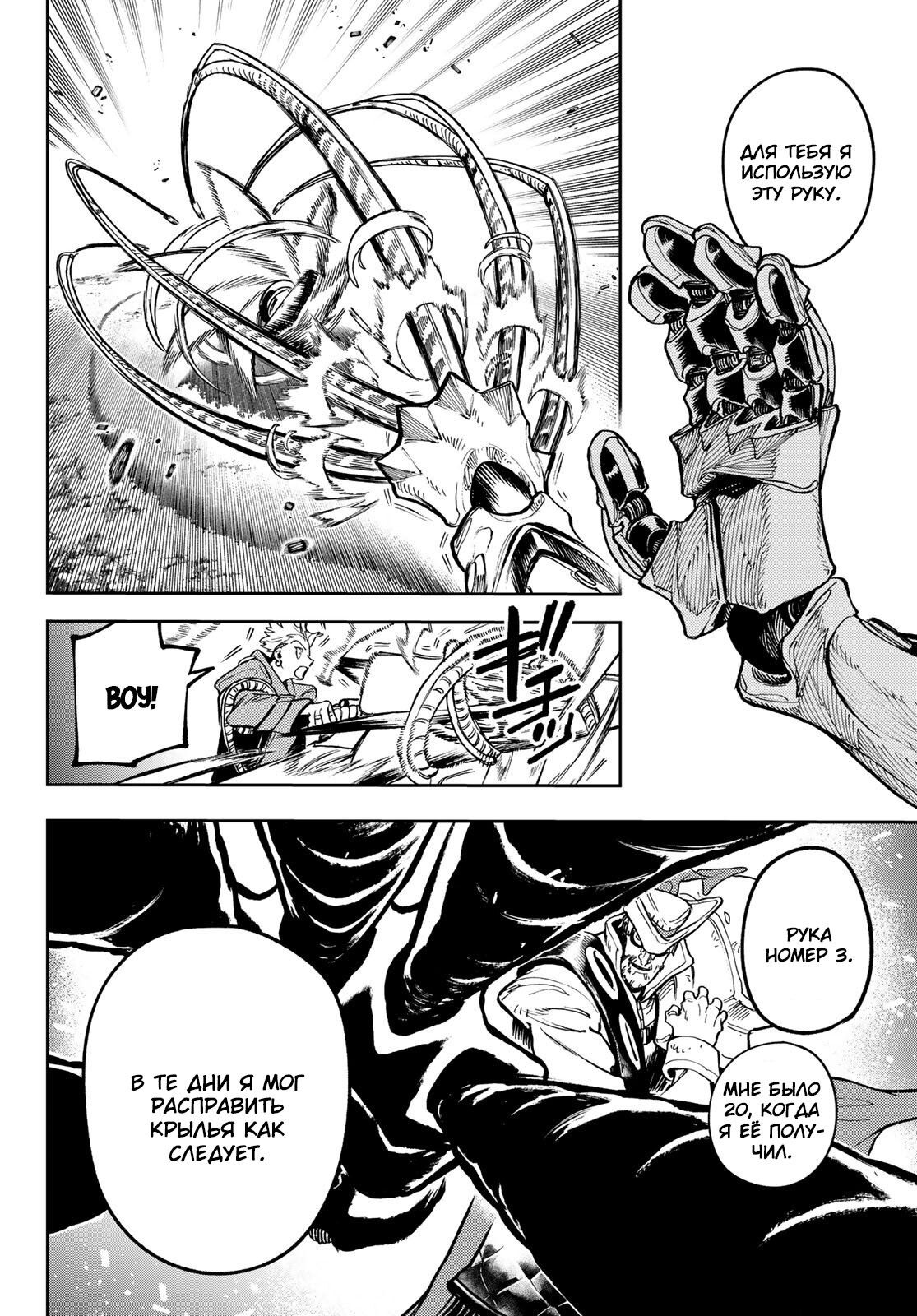 Read Гатиакута Gachiakuta Ru Manga Online