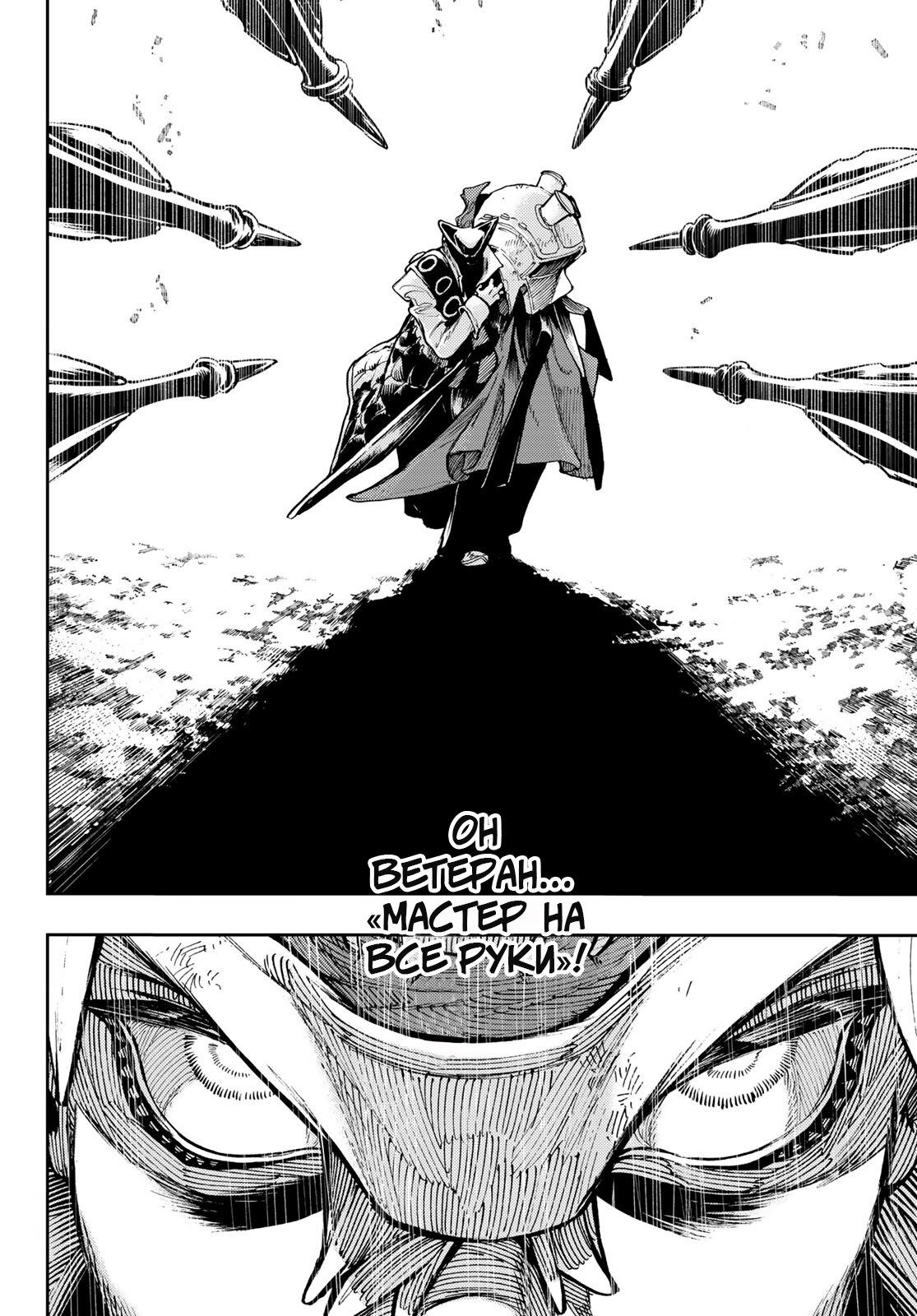 Read Гатиакута Gachiakuta Ru Manga Online