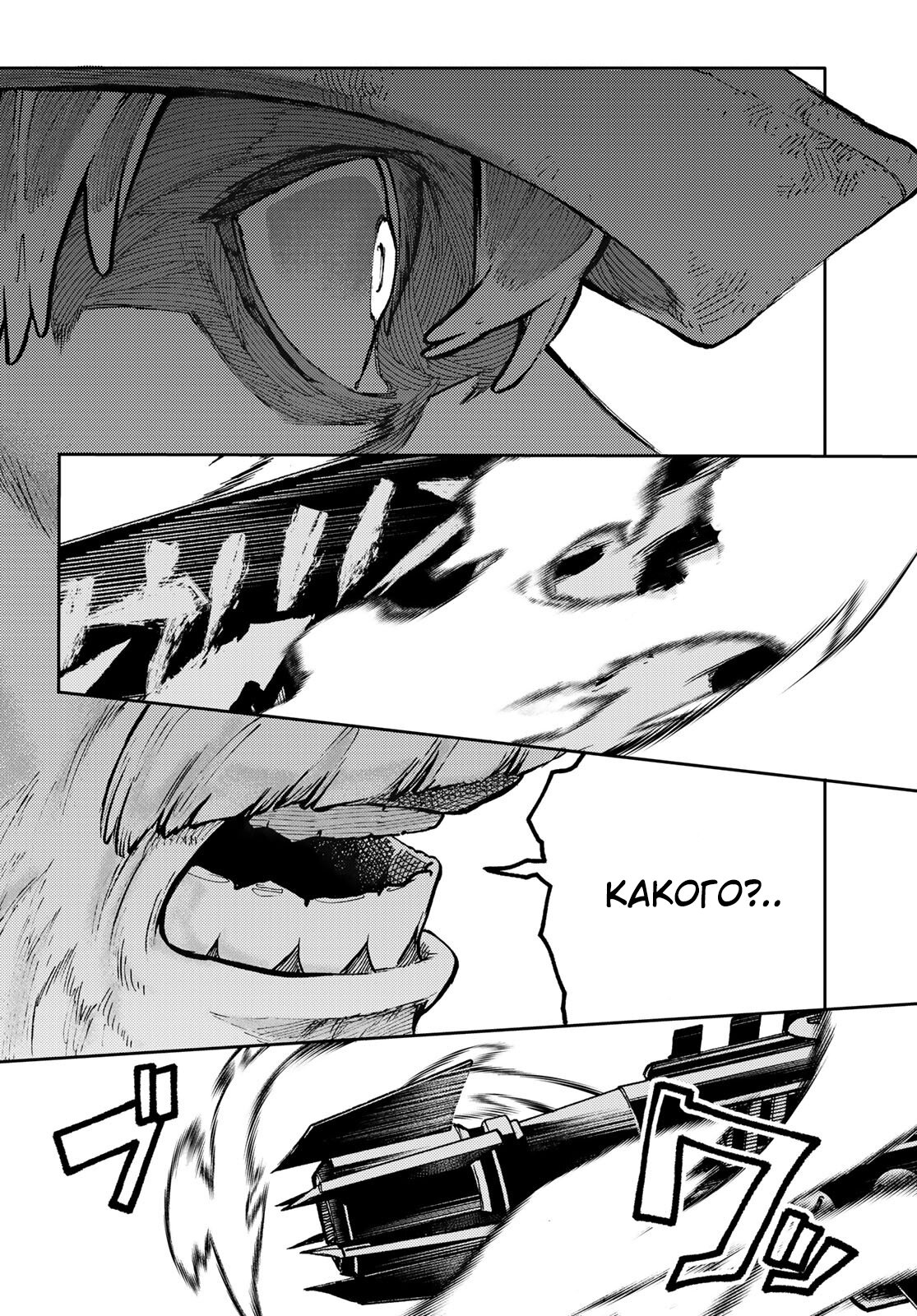 Read Гатиакута Gachiakuta Ru Manga Online