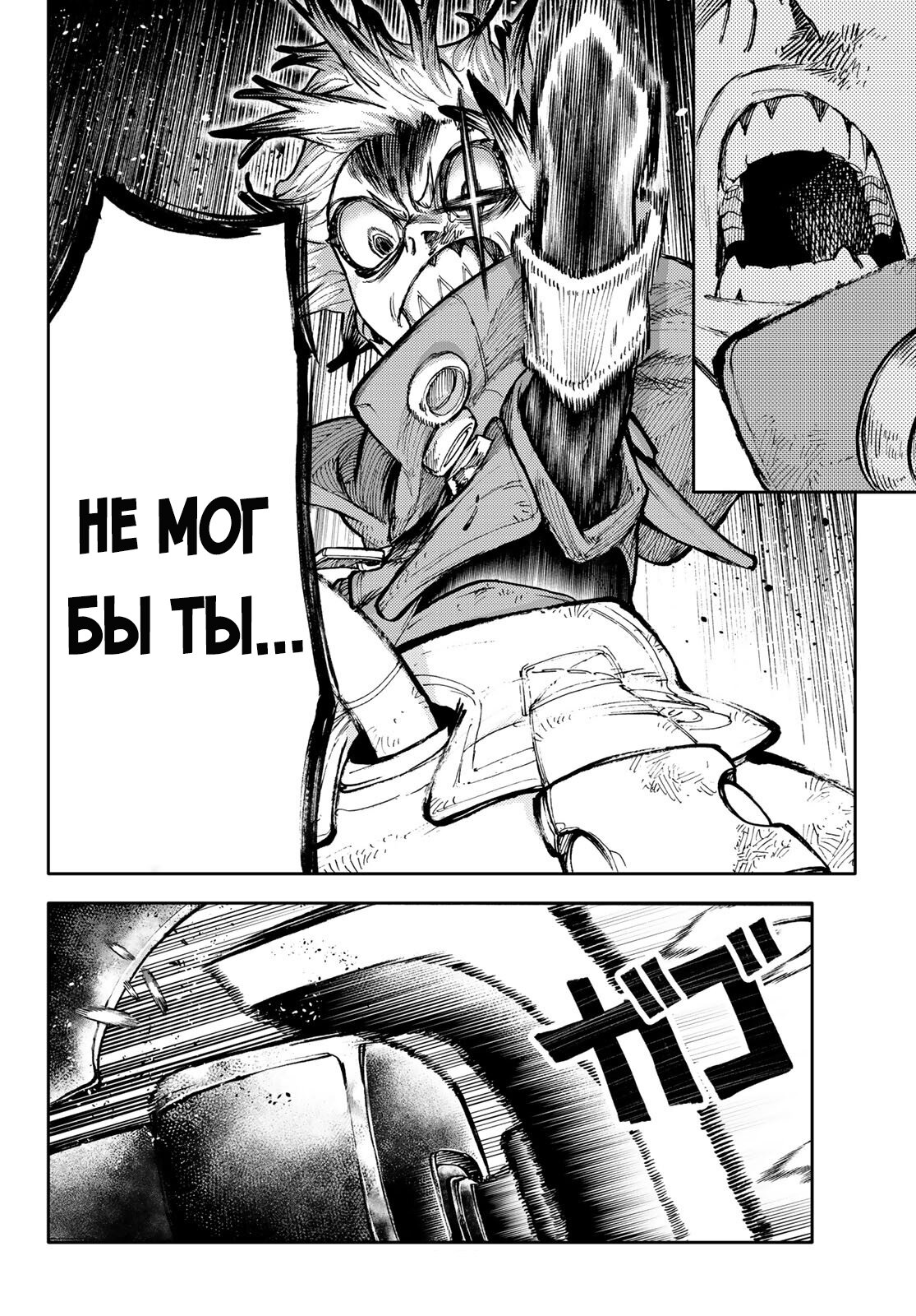 Read Гатиакута Gachiakuta Ru Manga Online