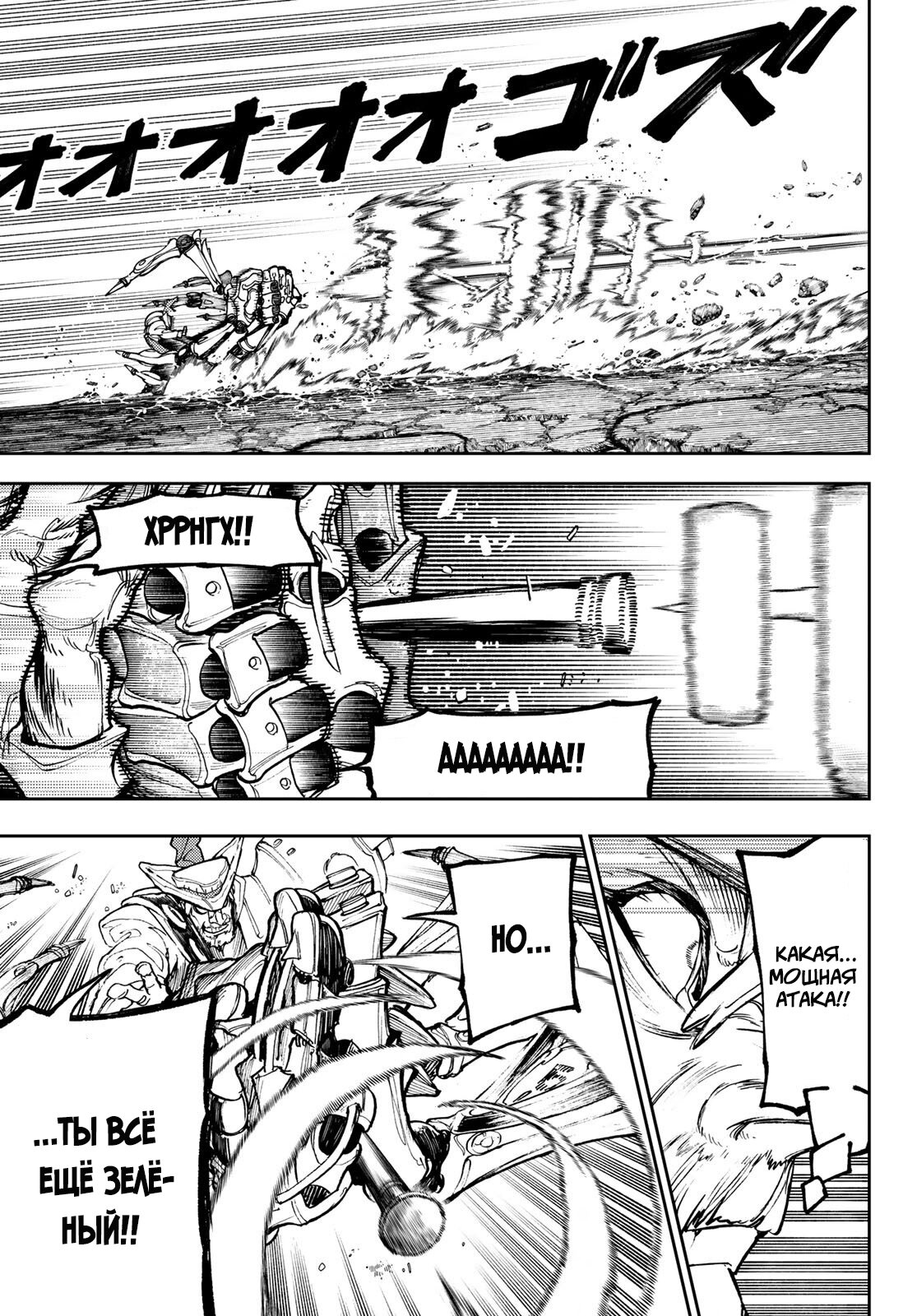 Read Гатиакута Gachiakuta Ru Manga Online