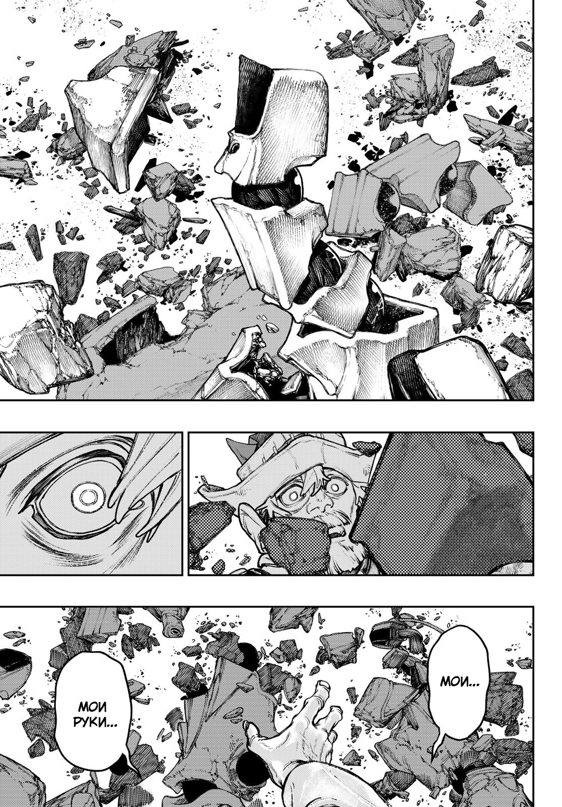 Read Гатиакута Gachiakuta Ru Manga Online