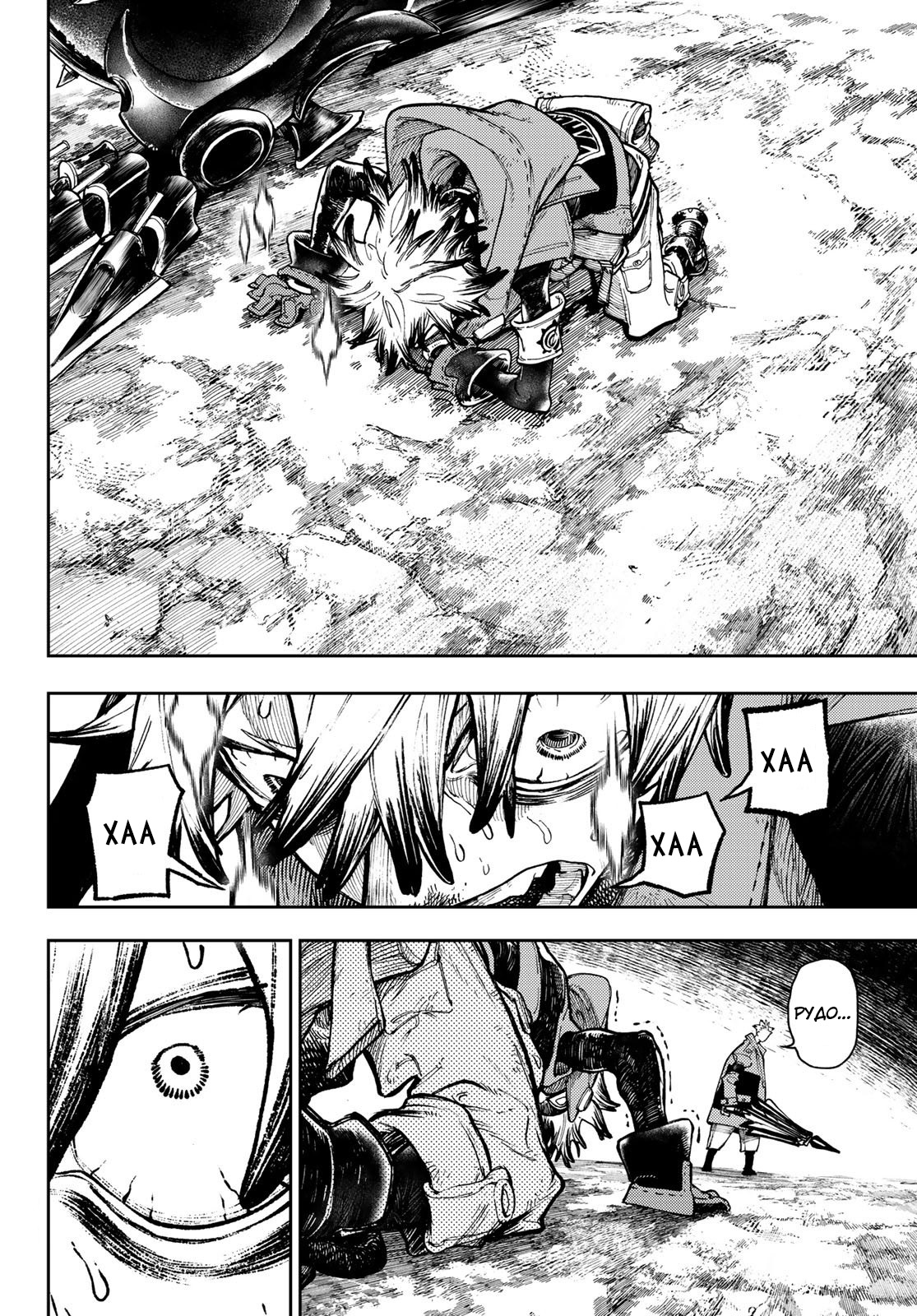 Read Гатиакута Gachiakuta Ru Manga Online