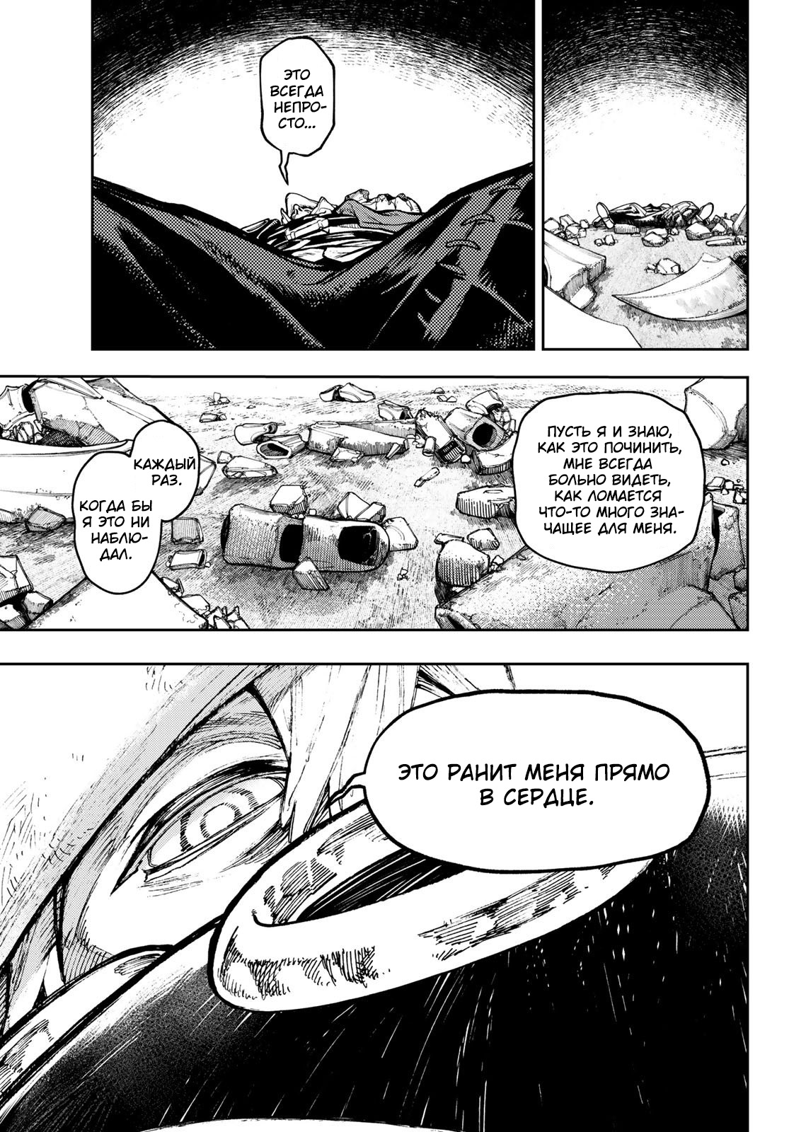 Read Гатиакута Gachiakuta Ru Manga Online