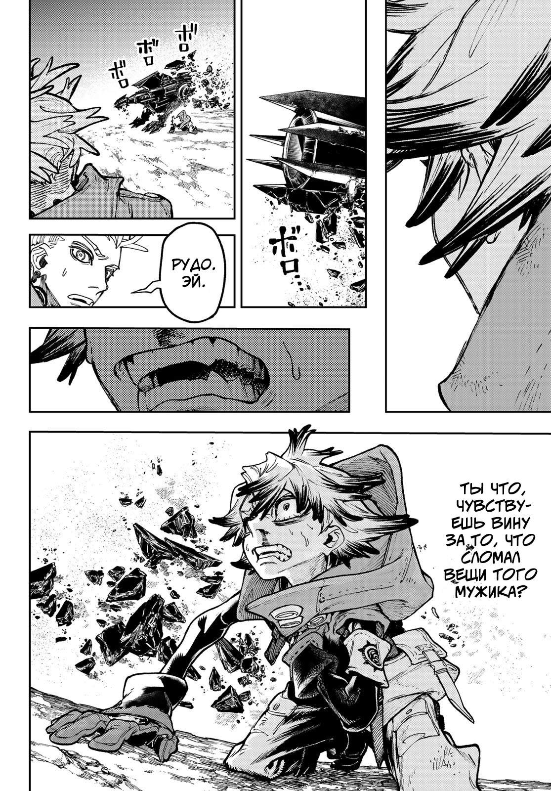 Read Гатиакута Gachiakuta Ru Manga Online