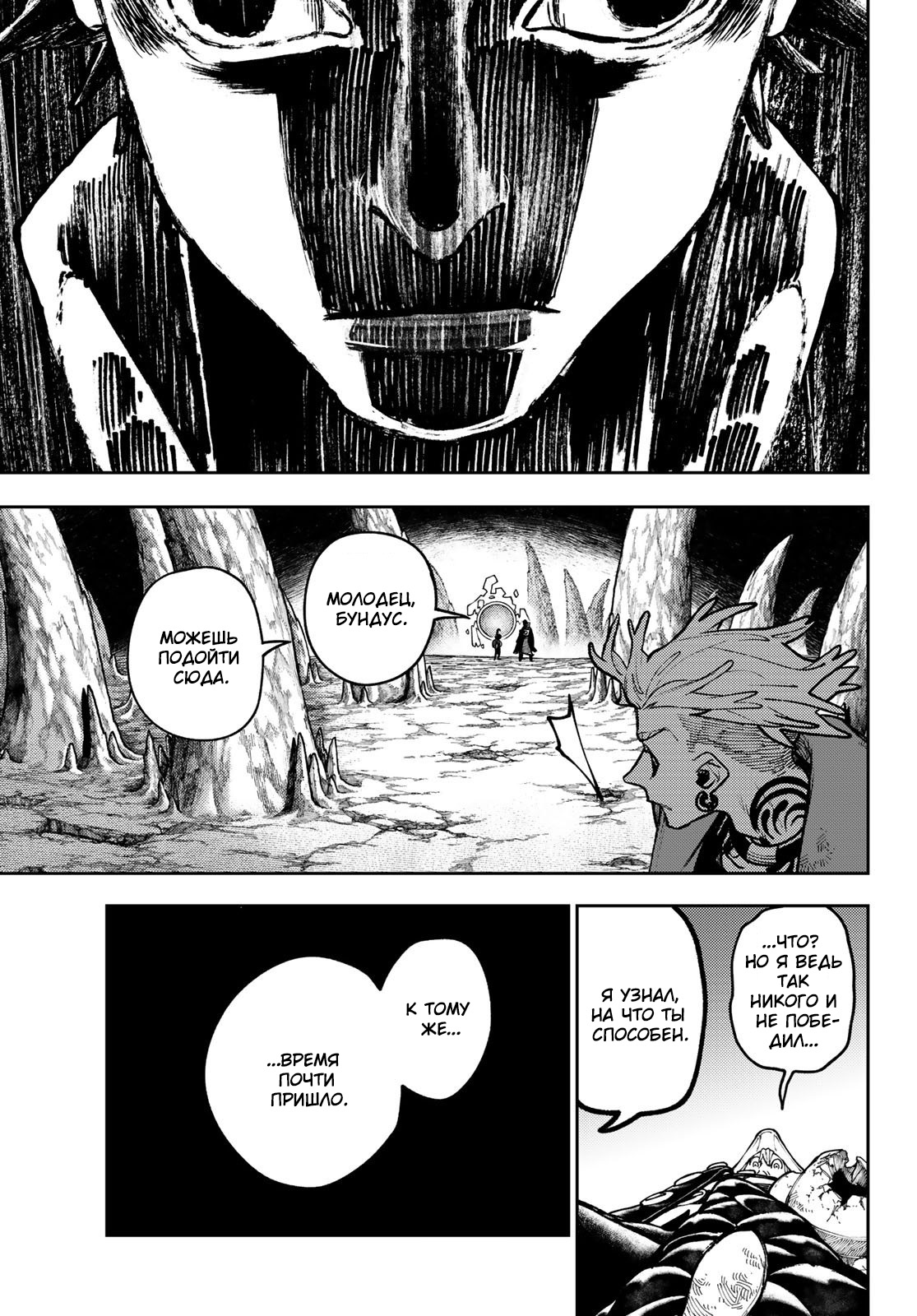 Read Гатиакута Gachiakuta Ru Manga Online