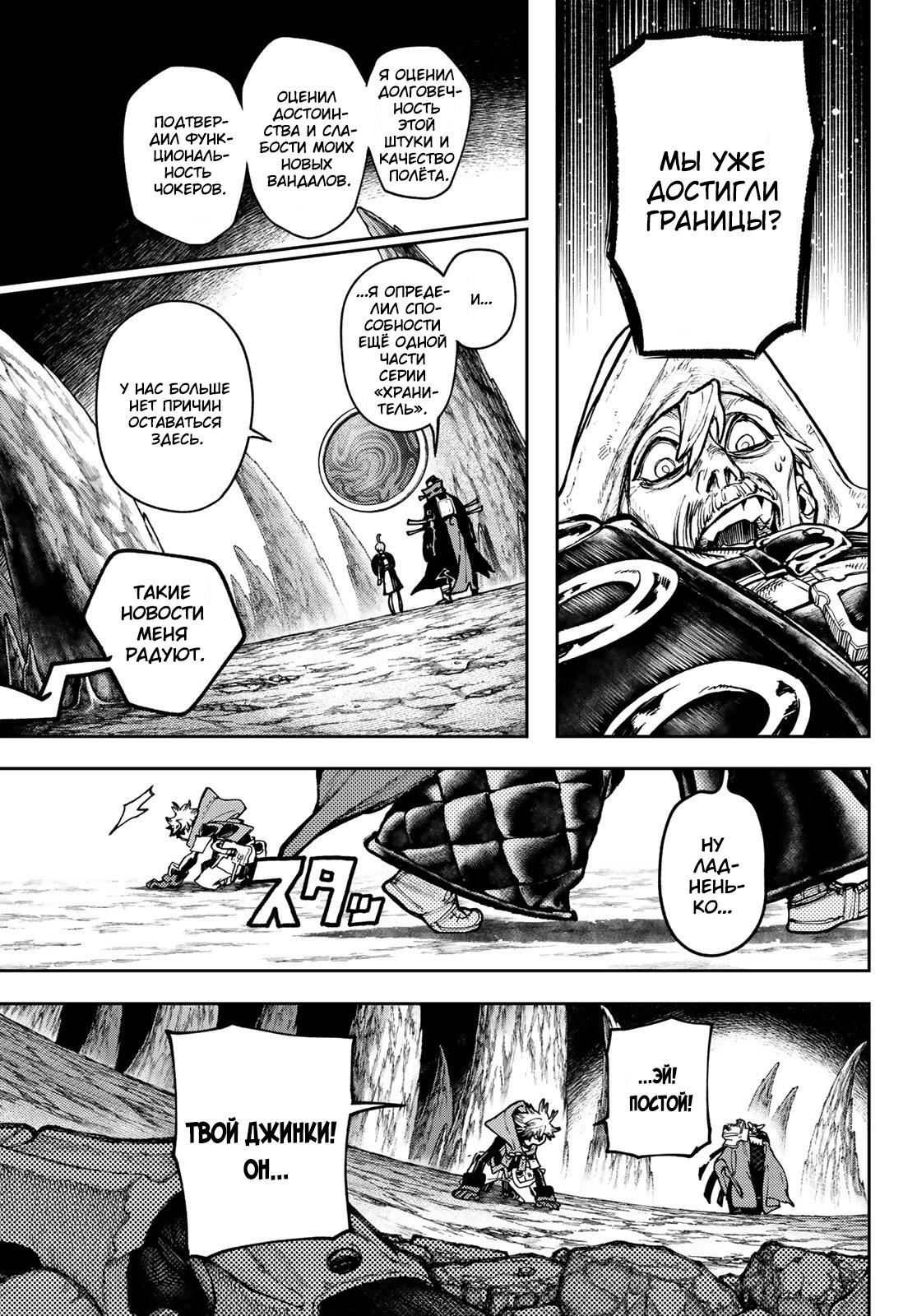 Read Гатиакута Gachiakuta Ru Manga Online