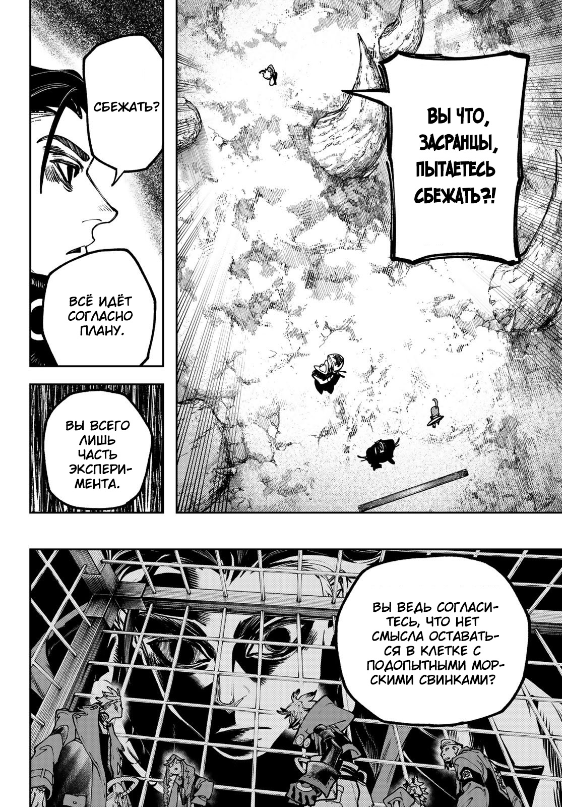 Read Гатиакута Gachiakuta Ru Manga Online
