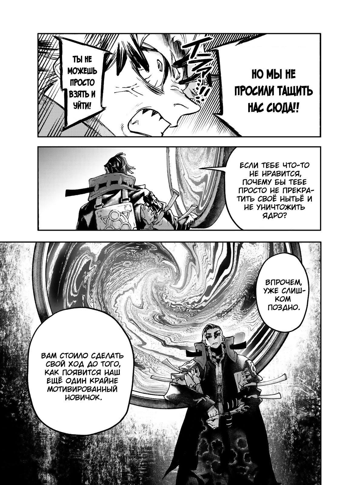 Read Гатиакута Gachiakuta Ru Manga Online