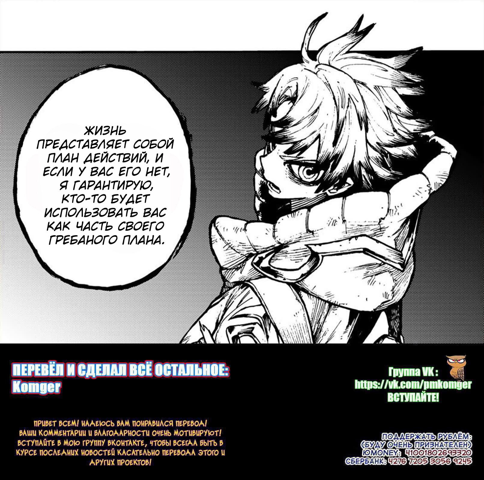 Read Гатиакута Gachiakuta Ru Manga Online