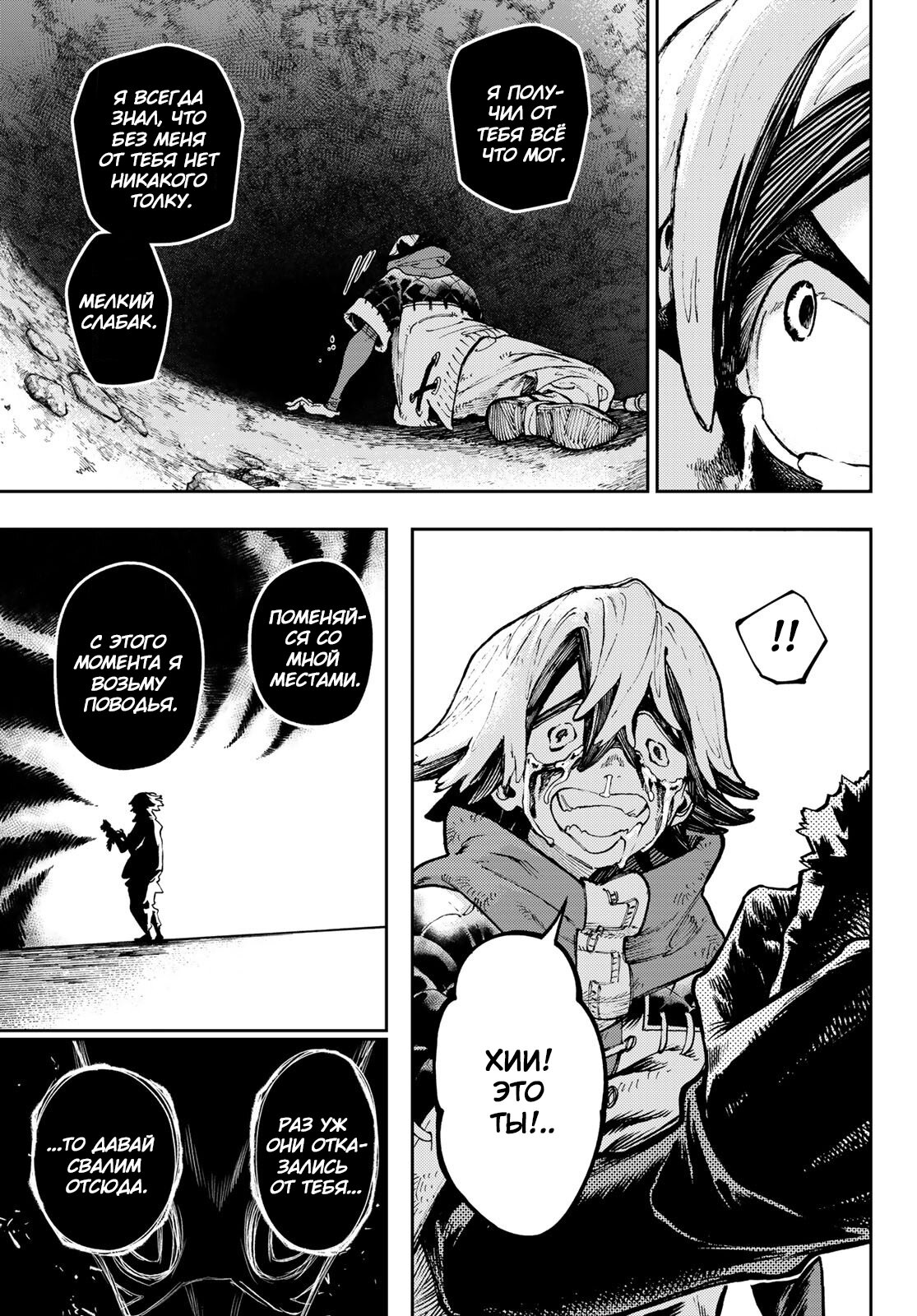 Read Гатиакута Gachiakuta Ru Manga Online