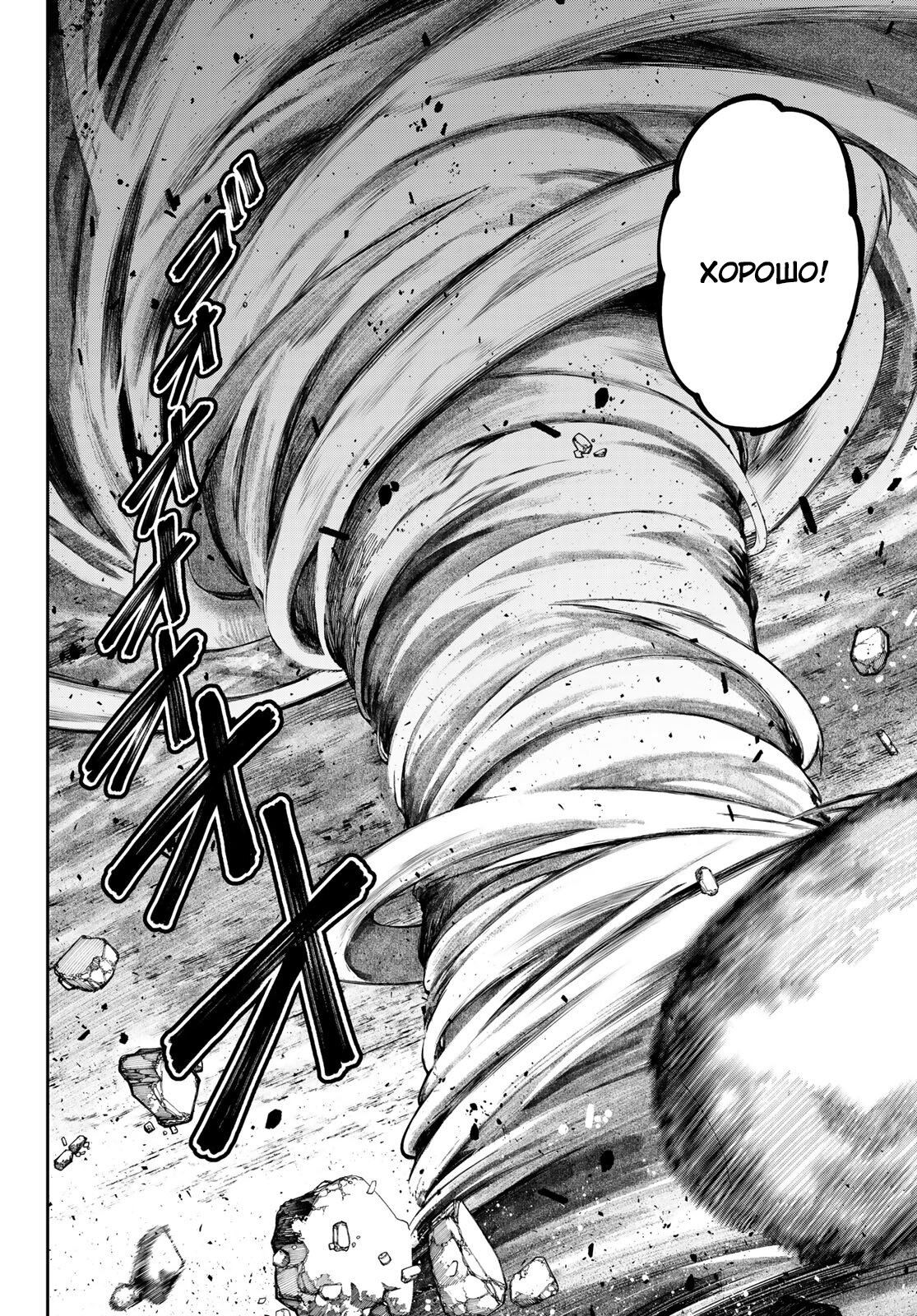Read Гатиакута Gachiakuta Ru Manga Online