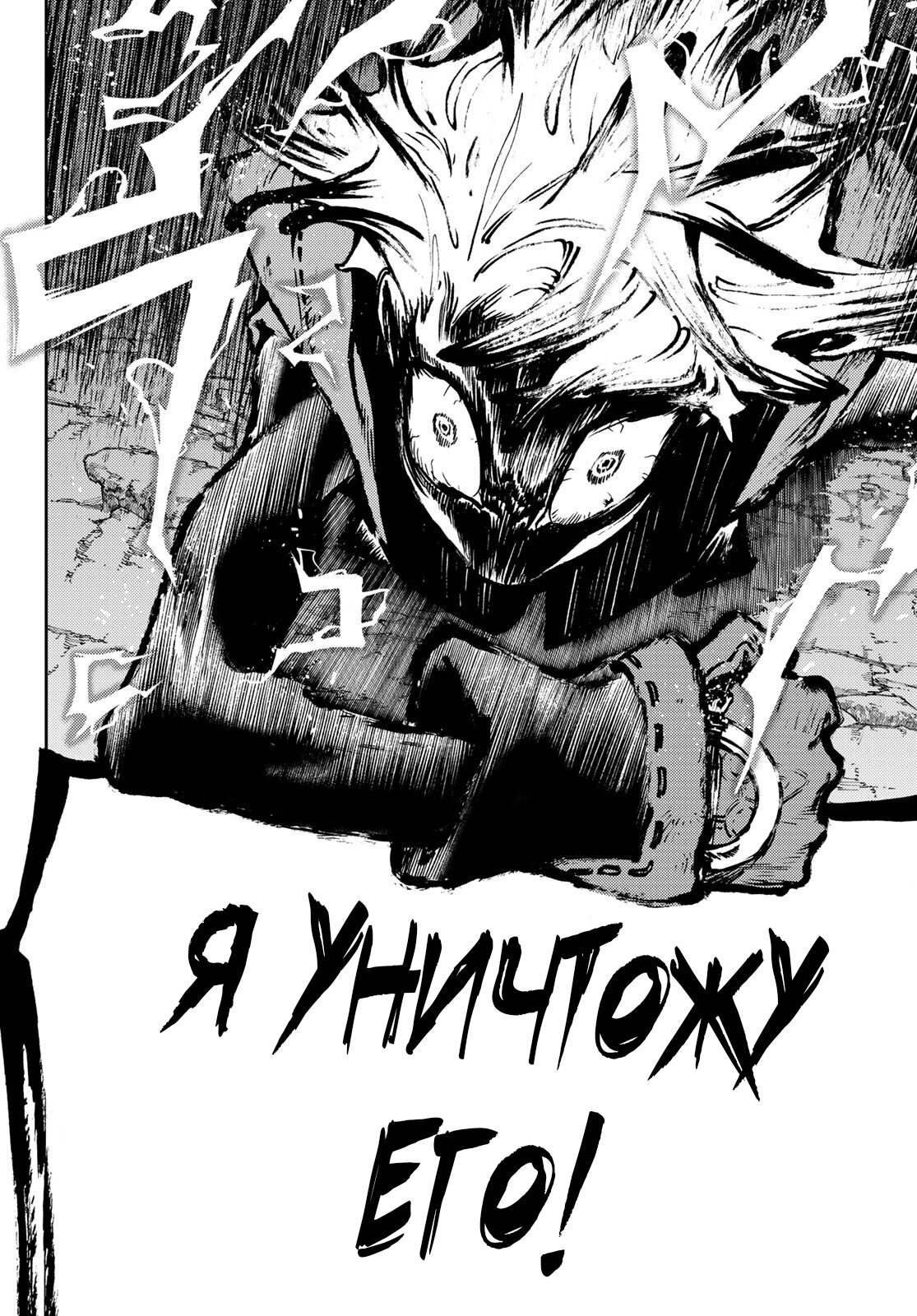 Read Гатиакута Gachiakuta Ru Manga Online