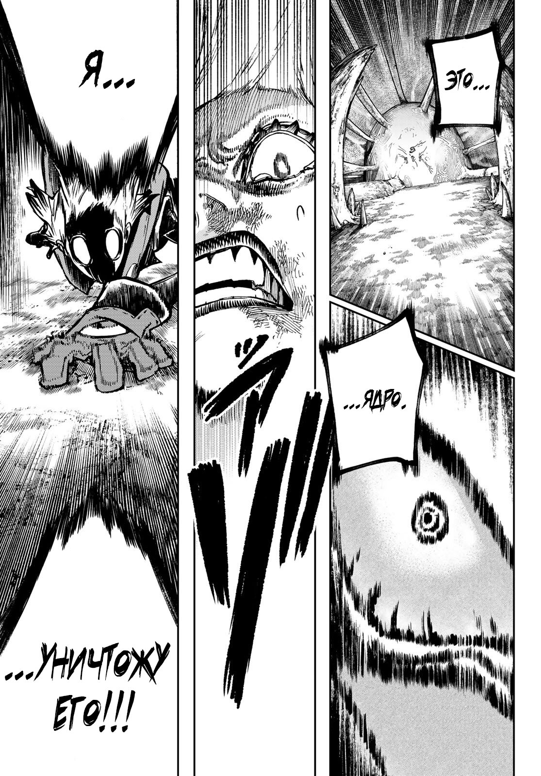 Read Гатиакута Gachiakuta Ru Manga Online