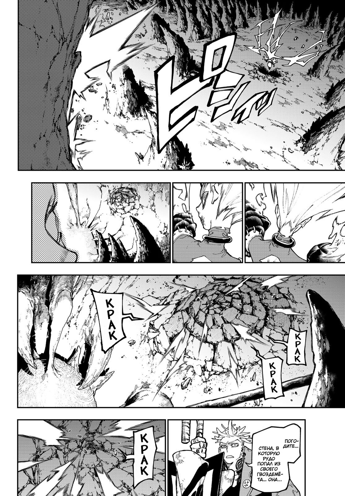 Read Гатиакута Gachiakuta Ru Manga Online