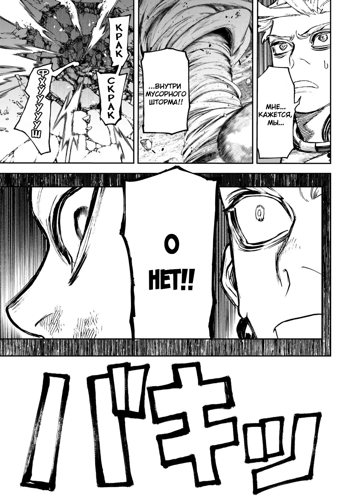 Read Гатиакута Gachiakuta Ru Manga Online