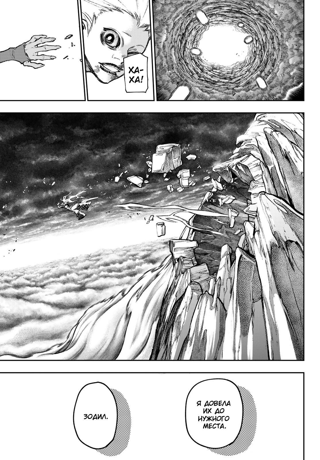 Read Гатиакута Gachiakuta Ru Manga Online