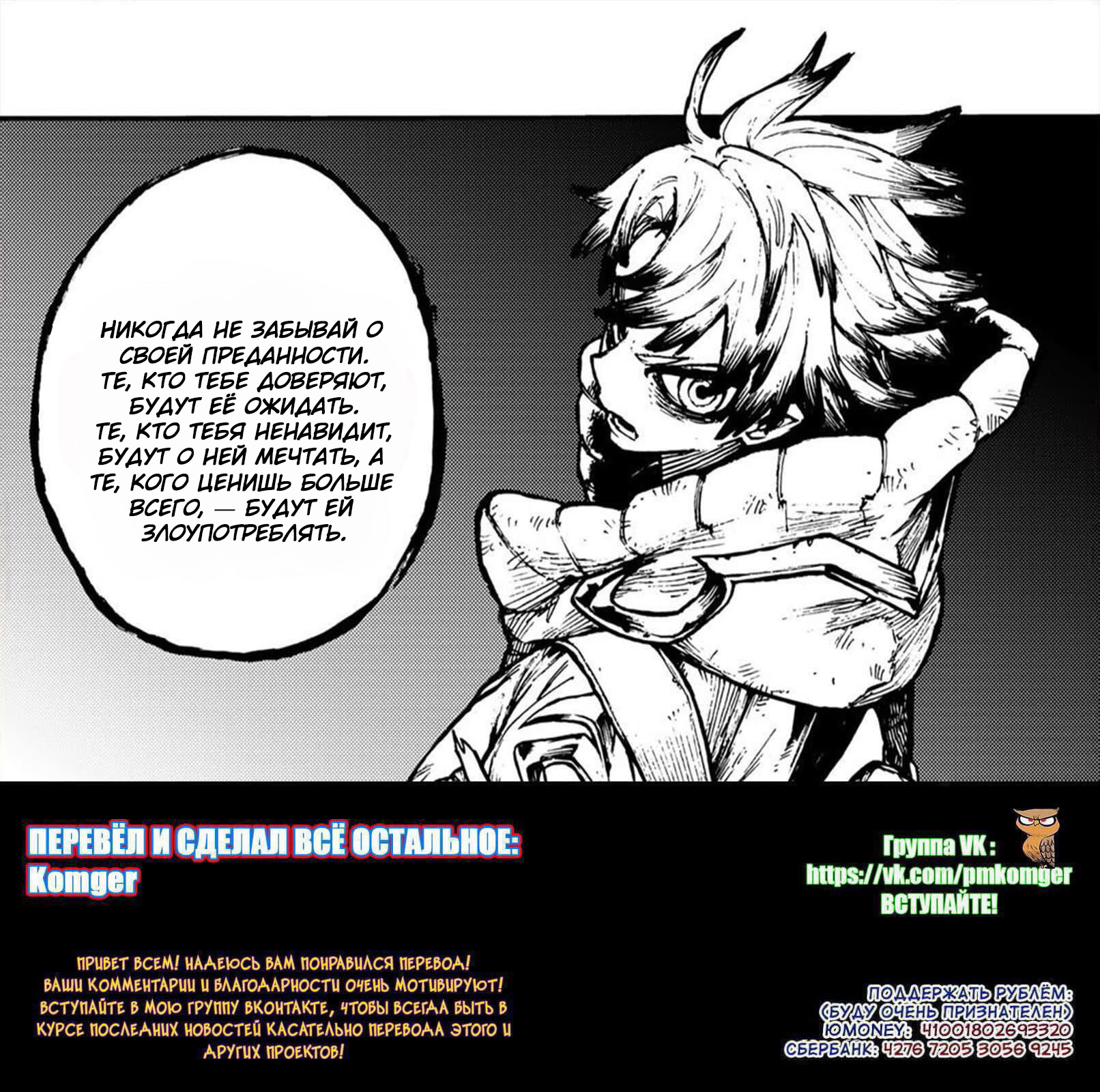 Read Гатиакута Gachiakuta Ru Manga Online