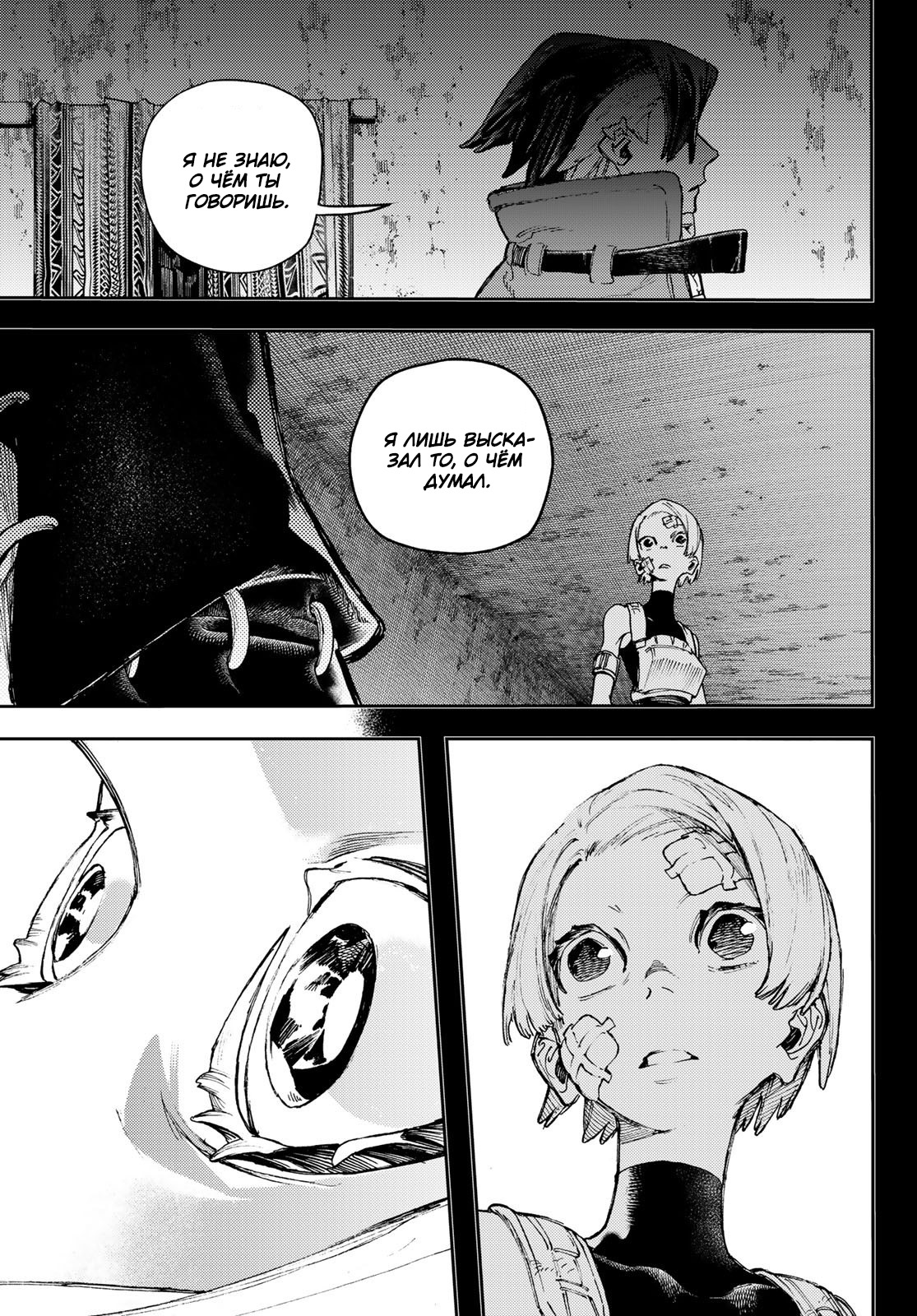 Read Гатиакута Gachiakuta Ru Manga Online