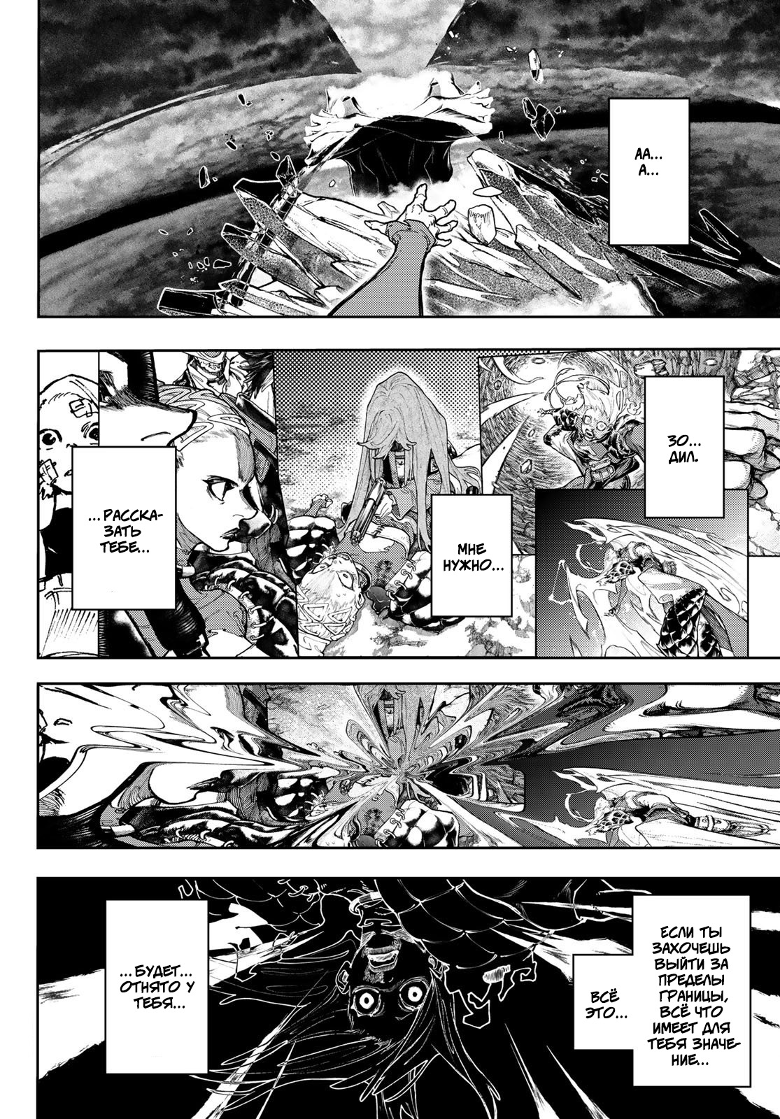 Read Гатиакута Gachiakuta Ru Manga Online