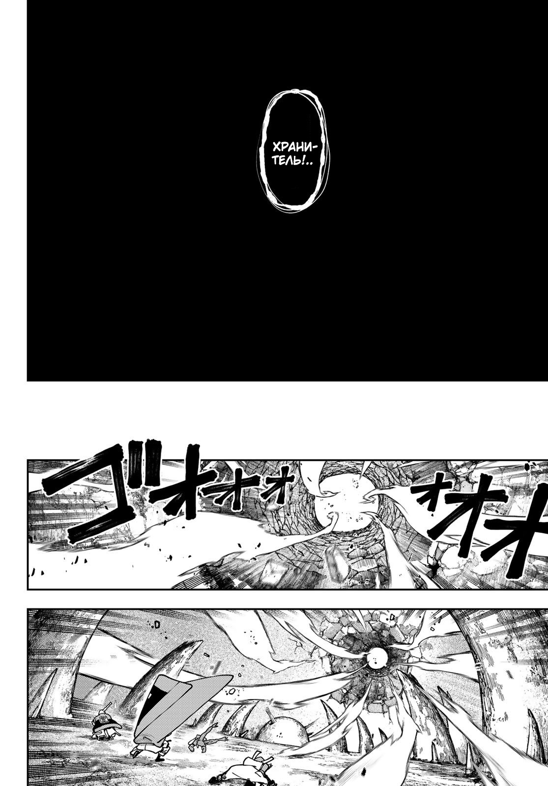 Read Гатиакута Gachiakuta Ru Manga Online