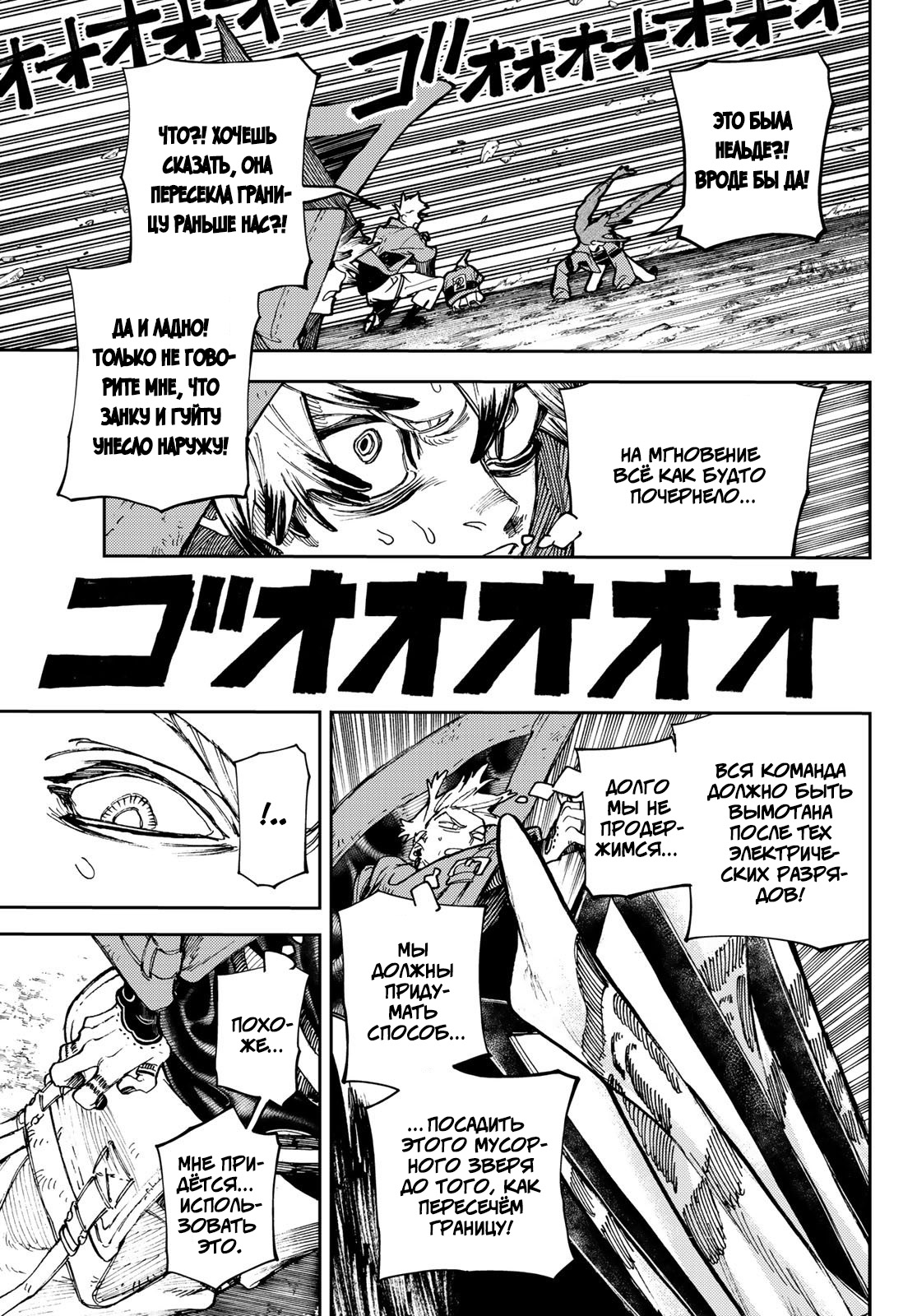 Read Гатиакута Gachiakuta Ru Manga Online