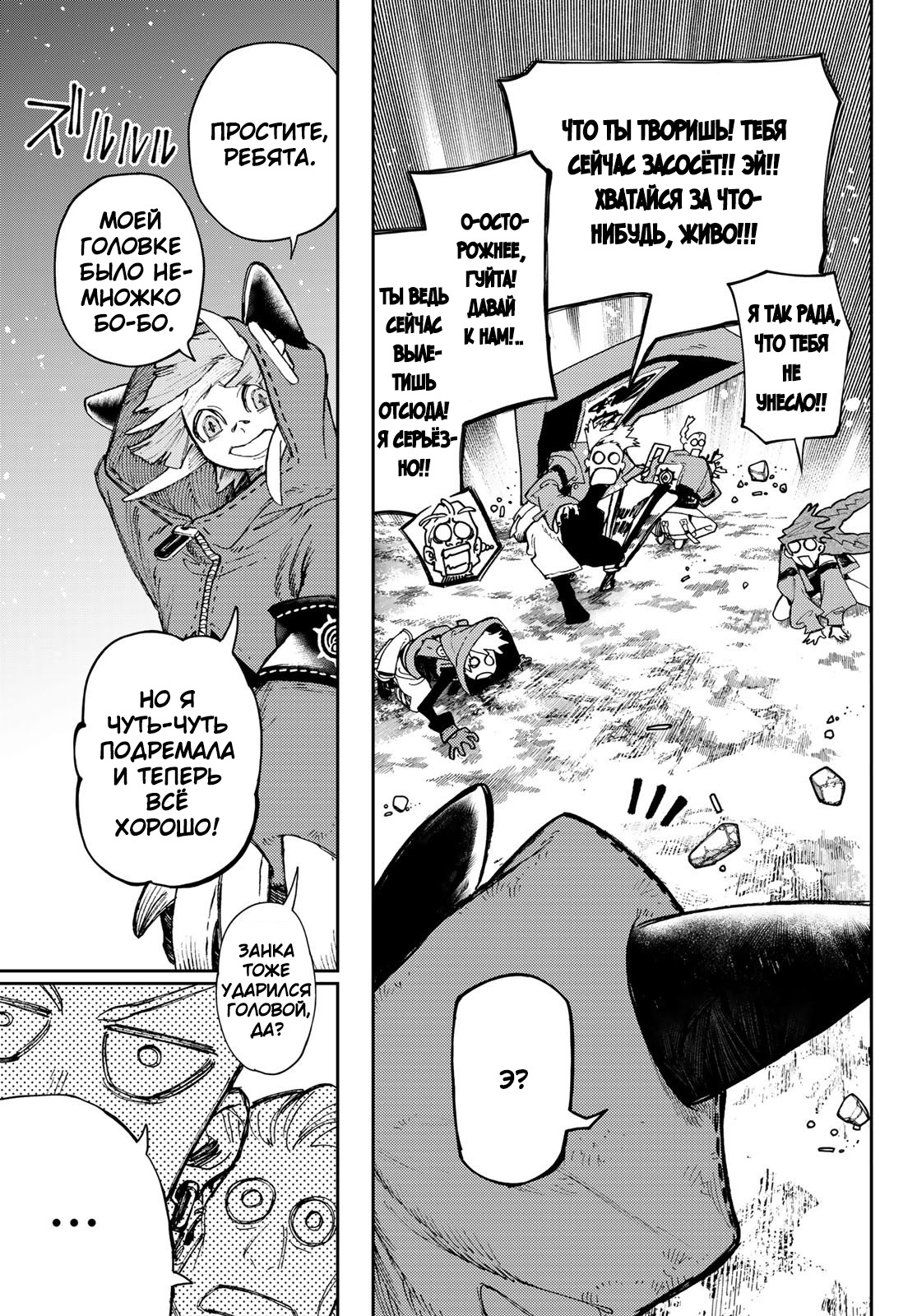 Read Гатиакута Gachiakuta Ru Manga Online