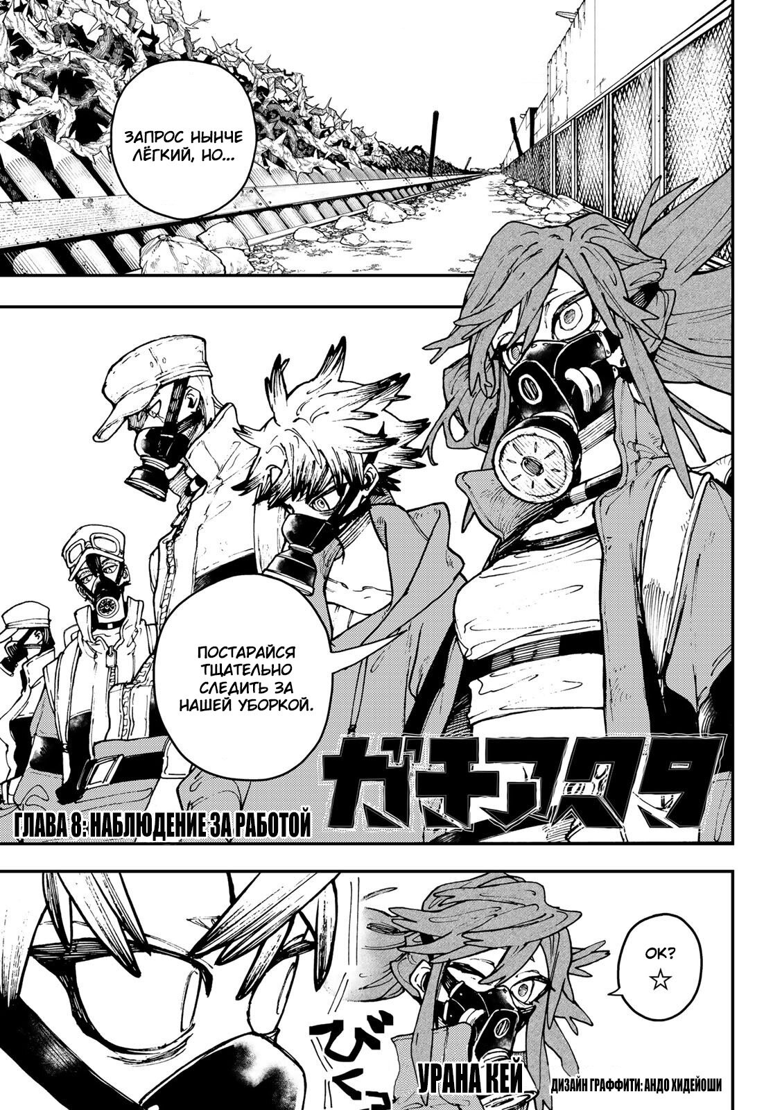 Read Гатиакута Gachiakuta Ru Manga Online