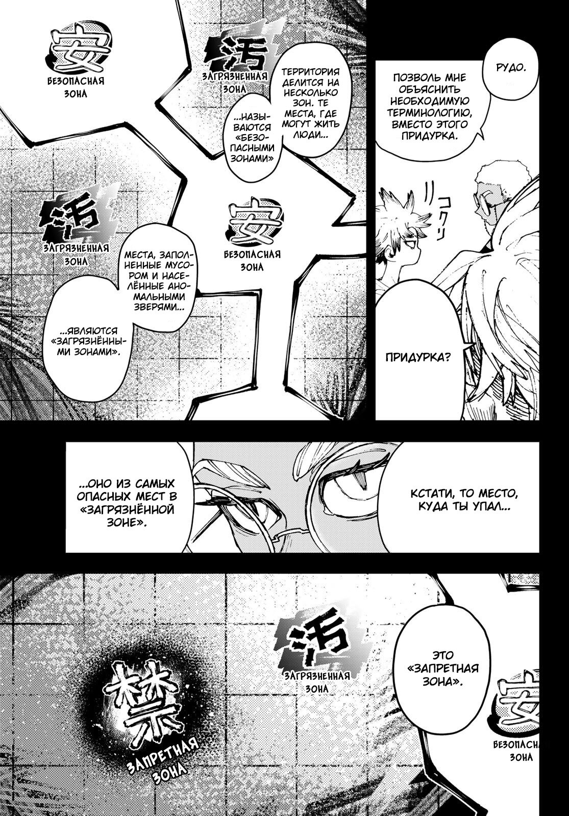 Read Гатиакута Gachiakuta Ru Manga Online