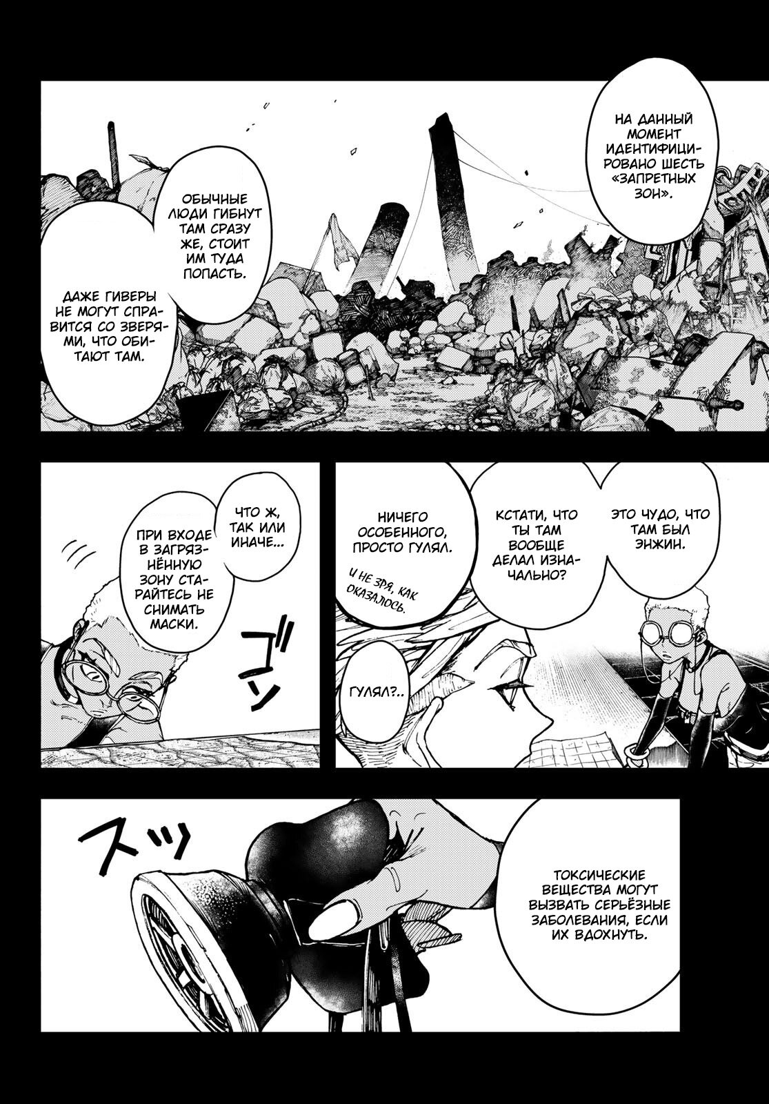 Read Гатиакута Gachiakuta Ru Manga Online