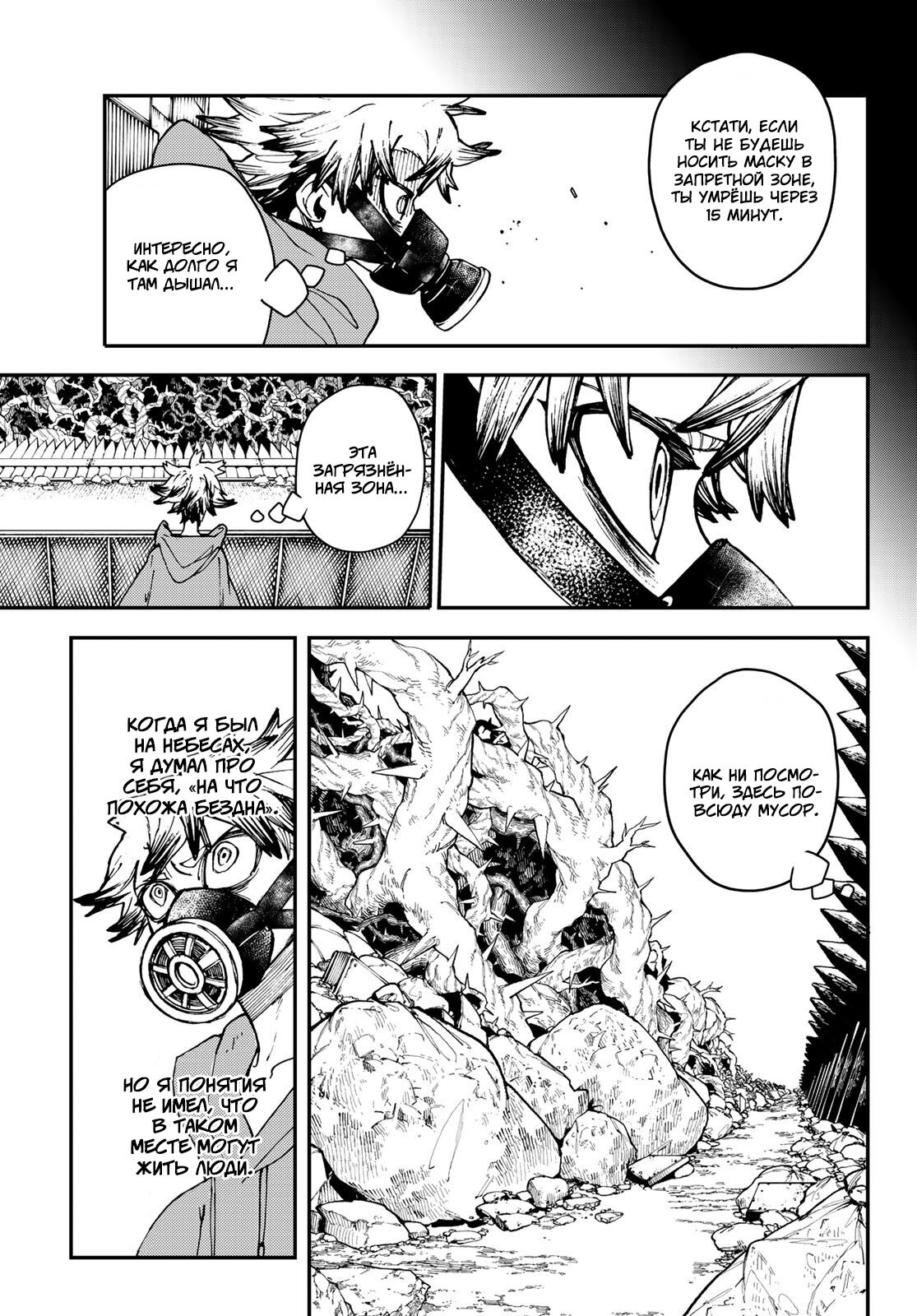 Read Гатиакута Gachiakuta Ru Manga Online