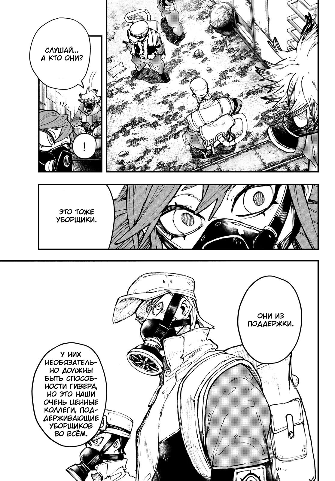 Read Гатиакута Gachiakuta Ru Manga Online