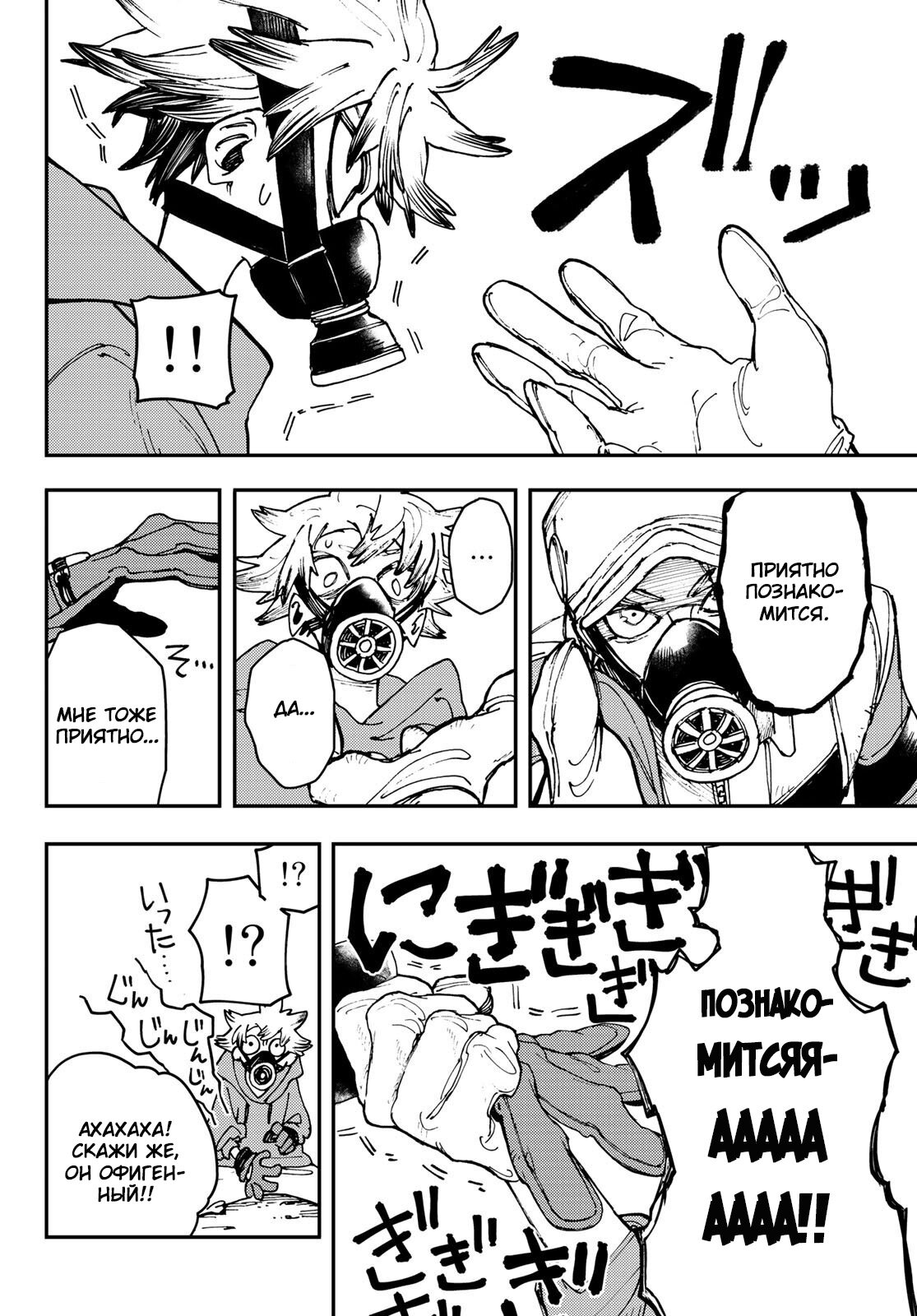 Read Гатиакута Gachiakuta Ru Manga Online