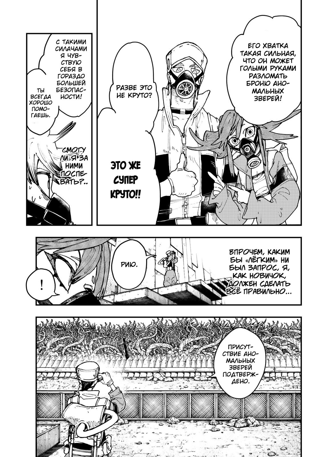 Read Гатиакута Gachiakuta Ru Manga Online