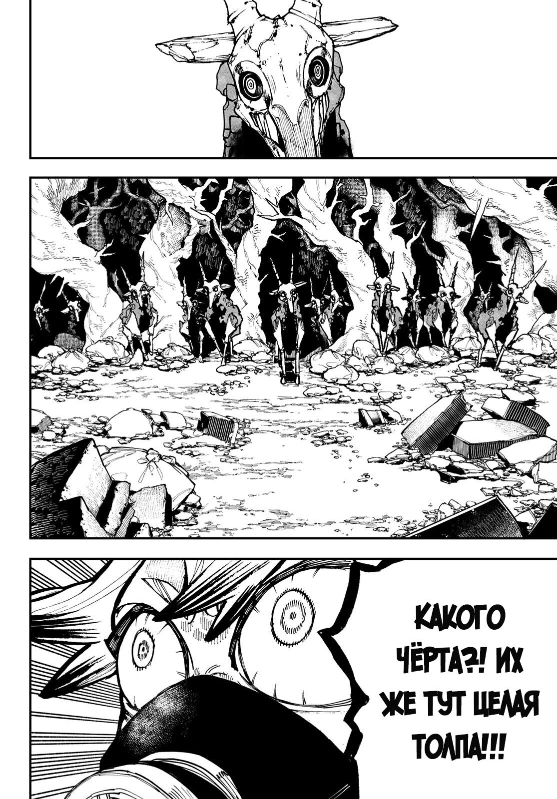 Read Гатиакута Gachiakuta Ru Manga Online