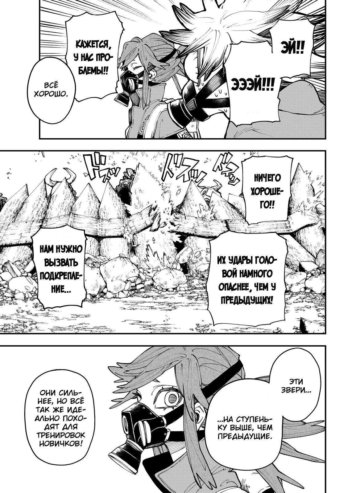 Read Гатиакута Gachiakuta Ru Manga Online