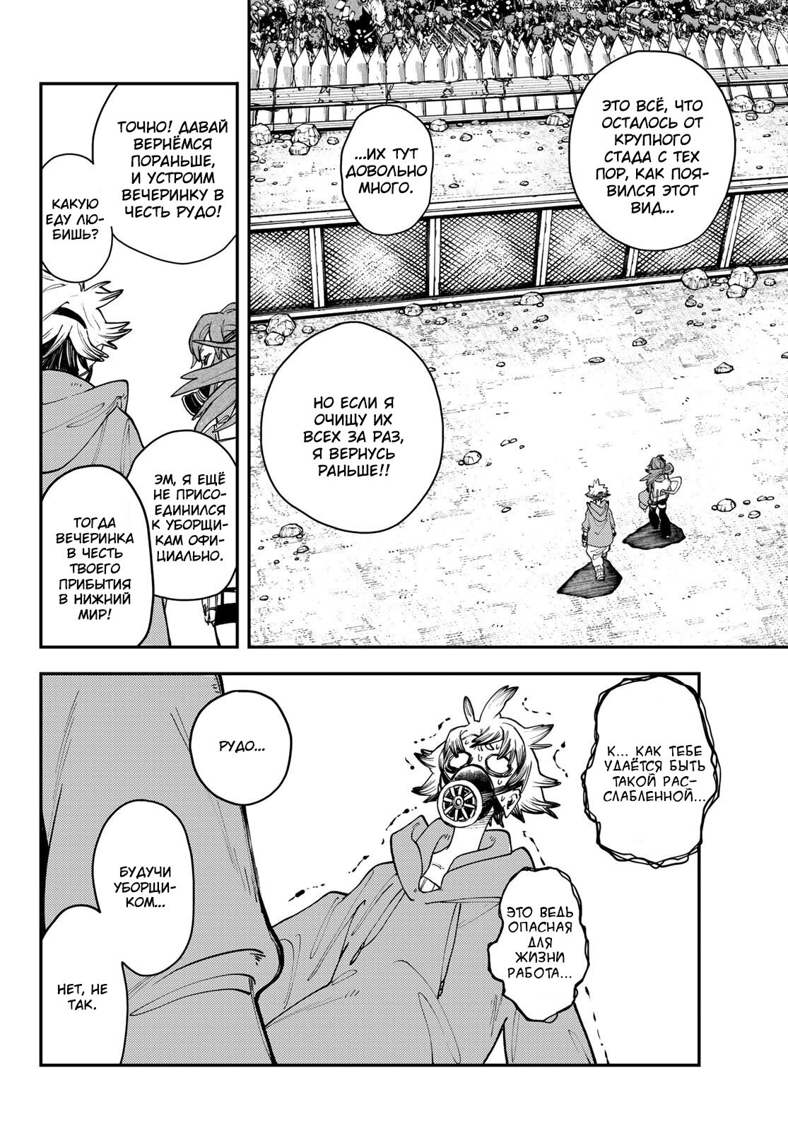Read Гатиакута Gachiakuta Ru Manga Online