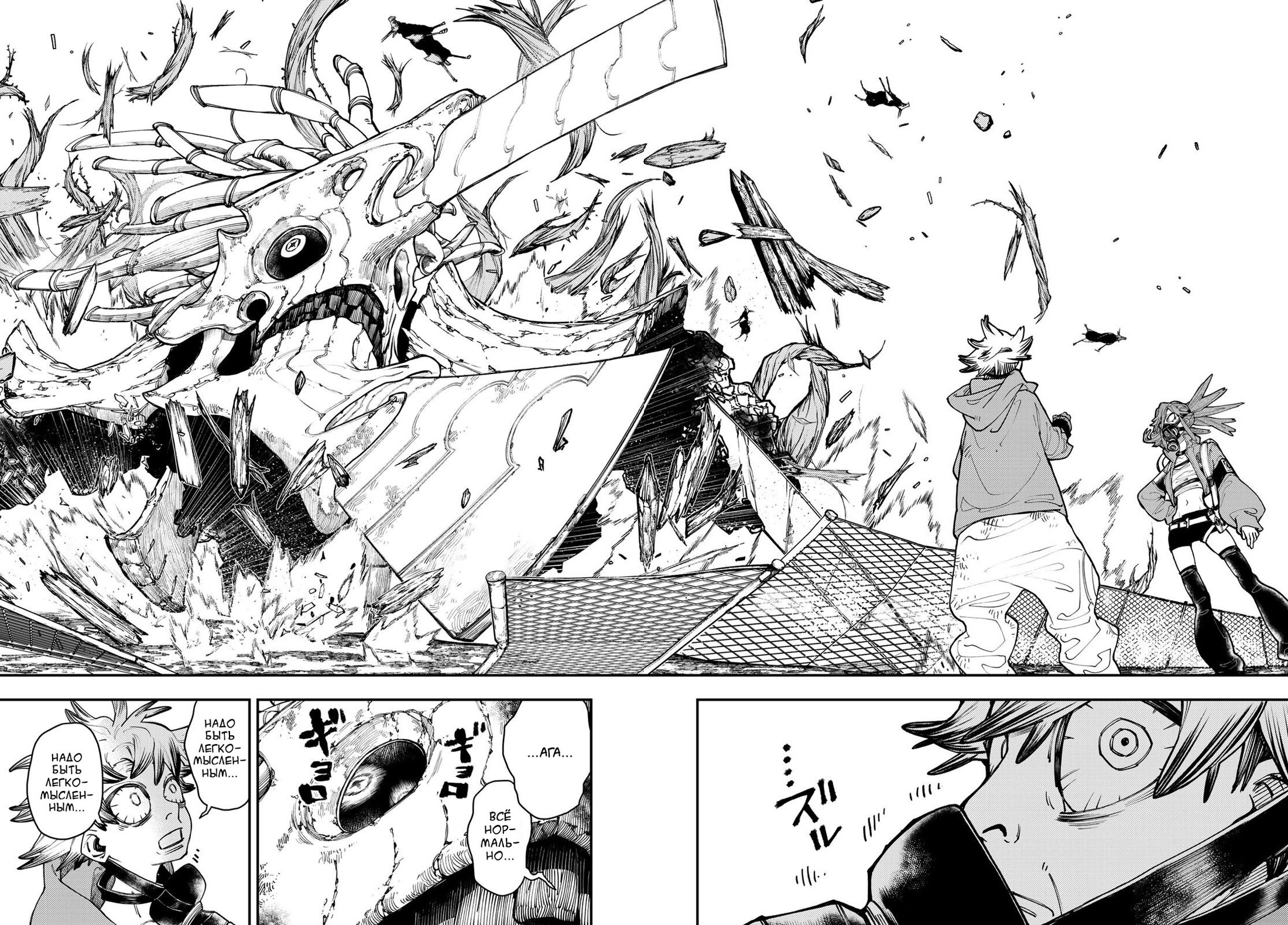 Read Гатиакута Gachiakuta Ru Manga Online