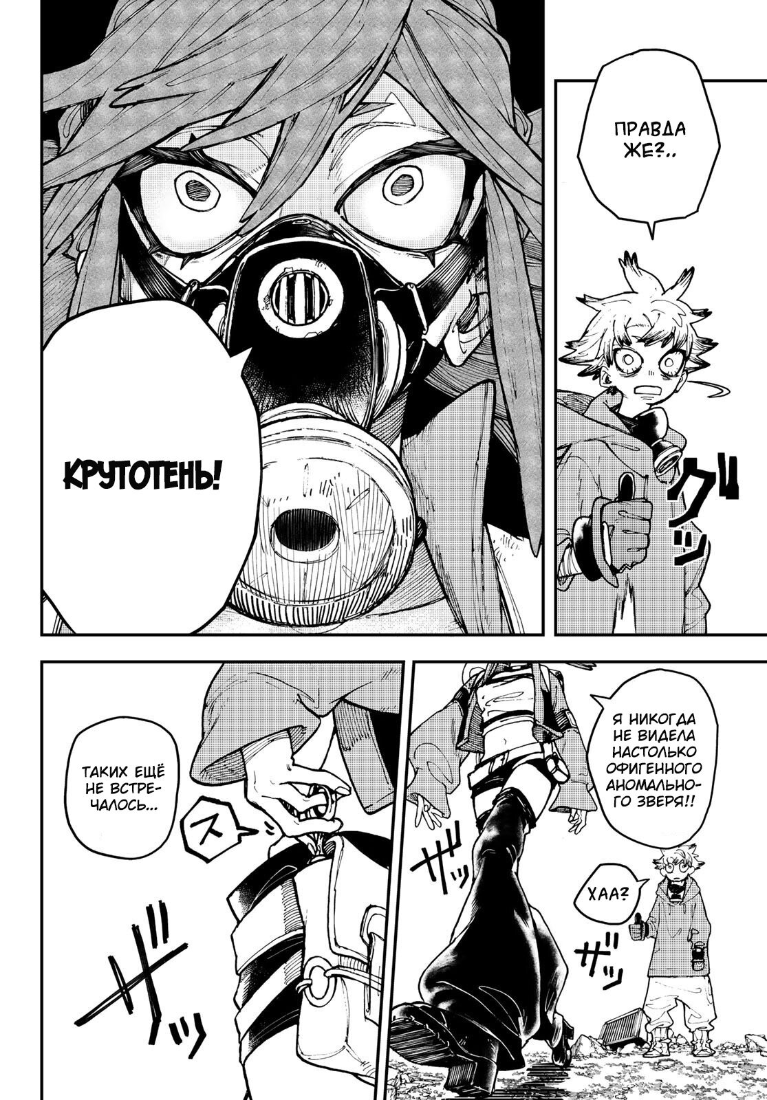Read Гатиакута Gachiakuta Ru Manga Online