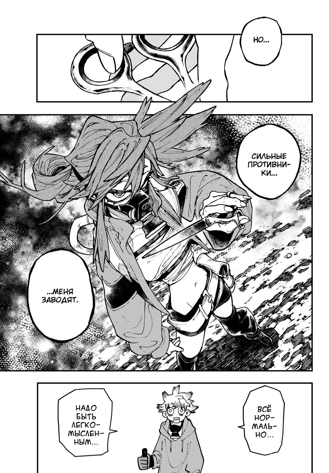 Read Гатиакута Gachiakuta Ru Manga Online
