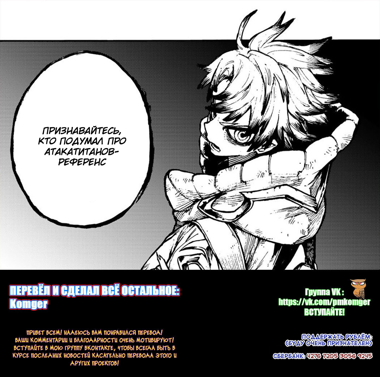 Read Гатиакута Gachiakuta Ru Manga Online